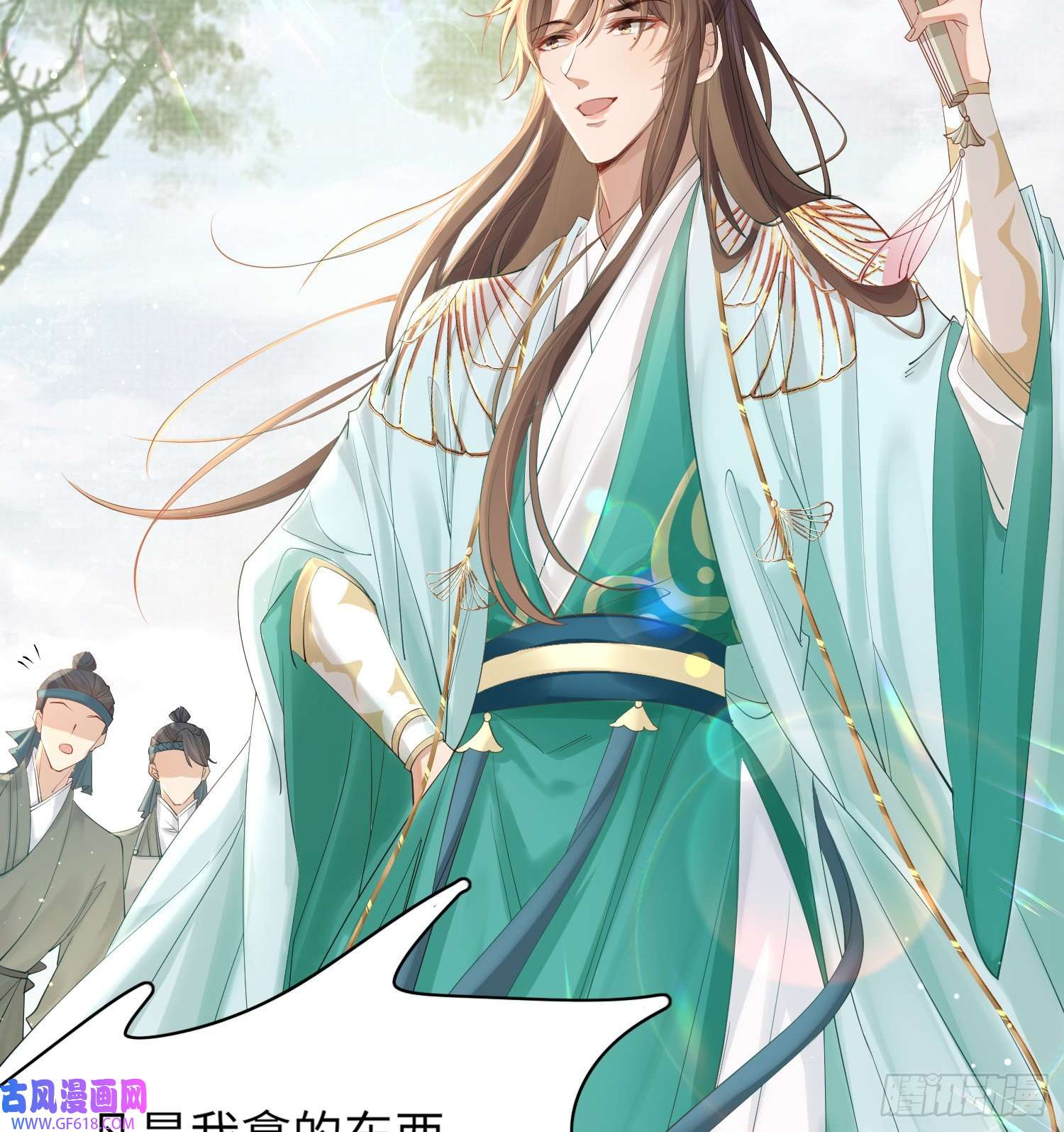 霸总型王妃翻车指南第3话 就要买买买