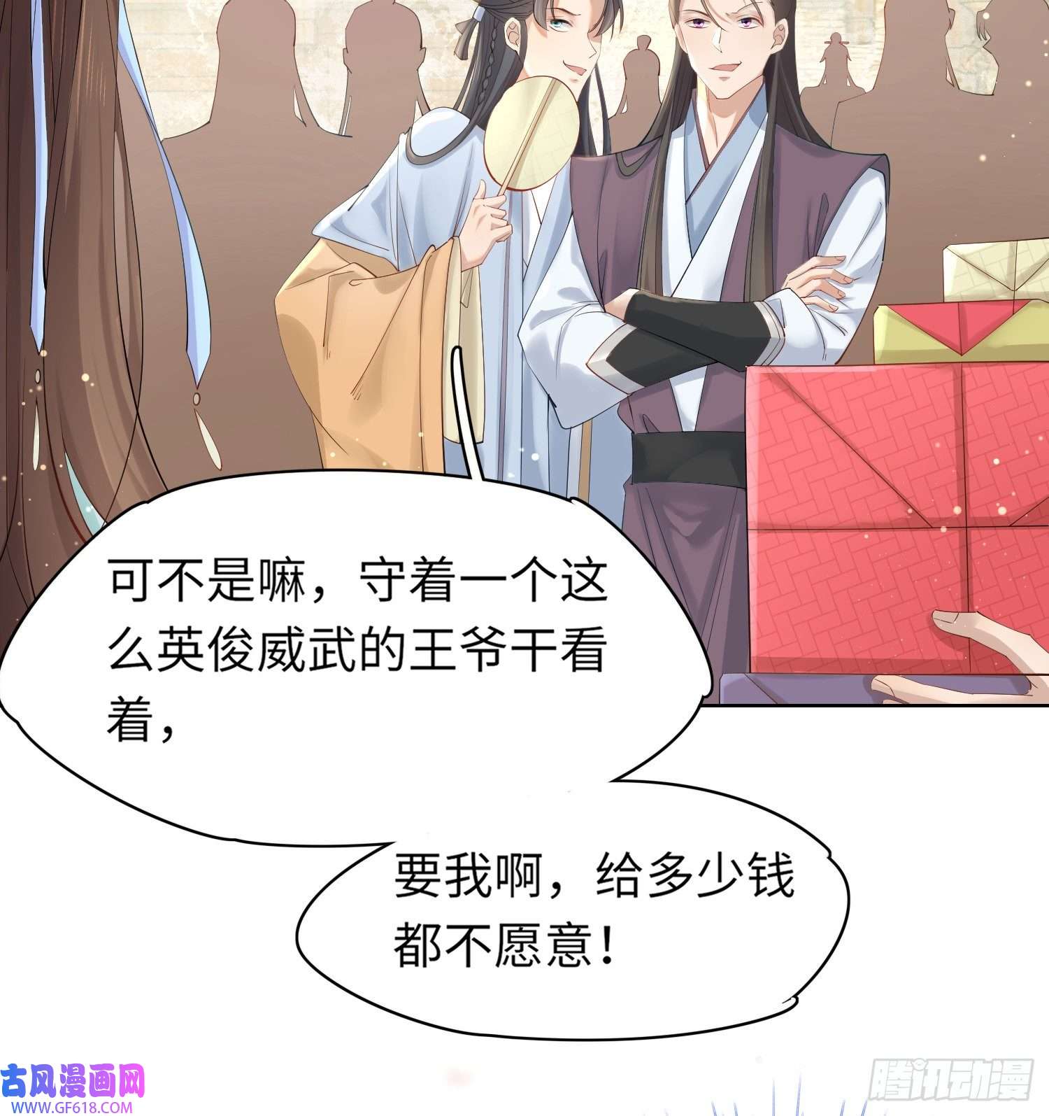 霸总型王妃翻车指南第3话 就要买买买