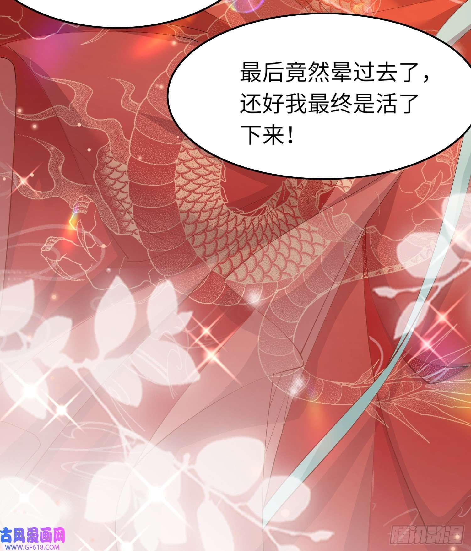 霸总型王妃翻车指南第3话 就要买买买