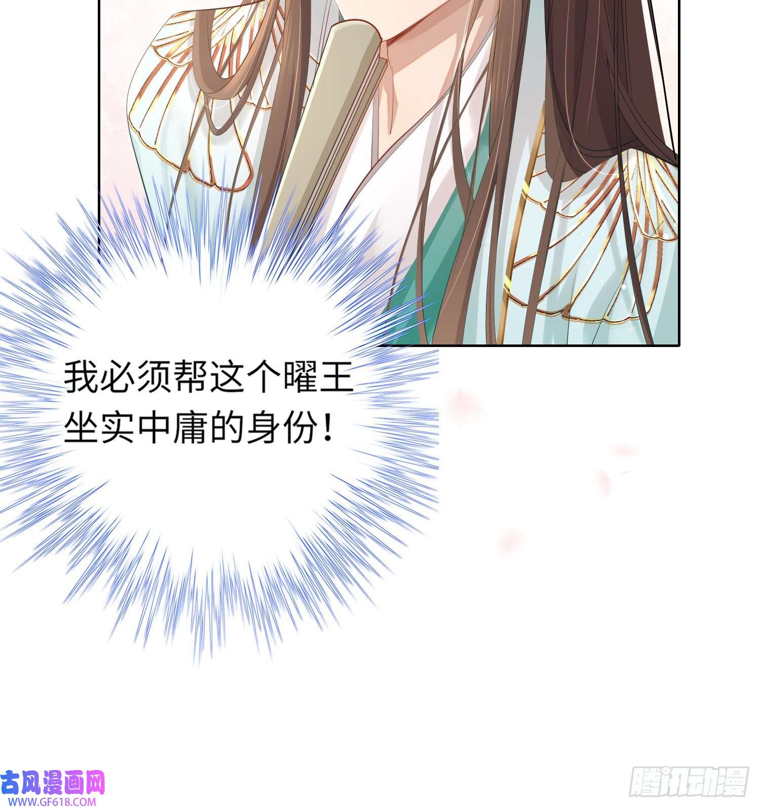 霸总型王妃翻车指南第3话 就要买买买
