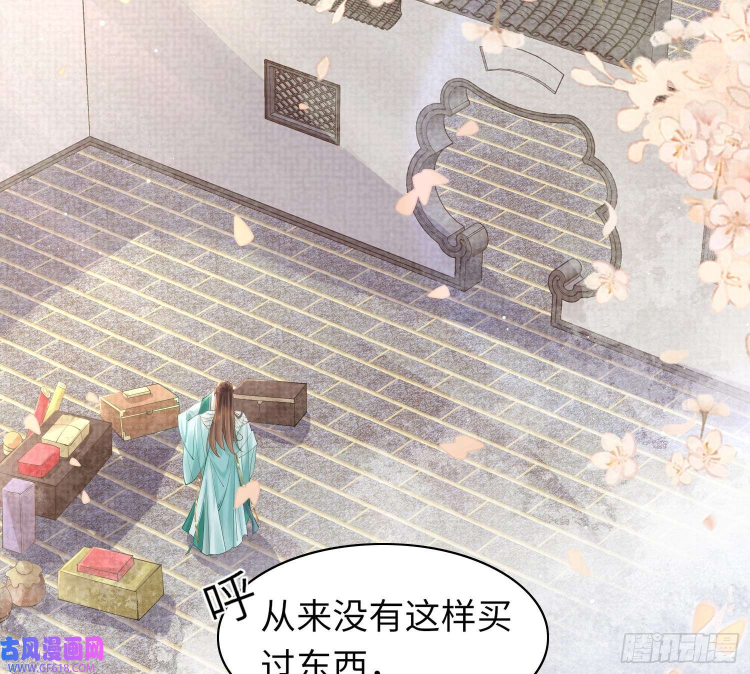霸总型王妃翻车指南第3话 就要买买买