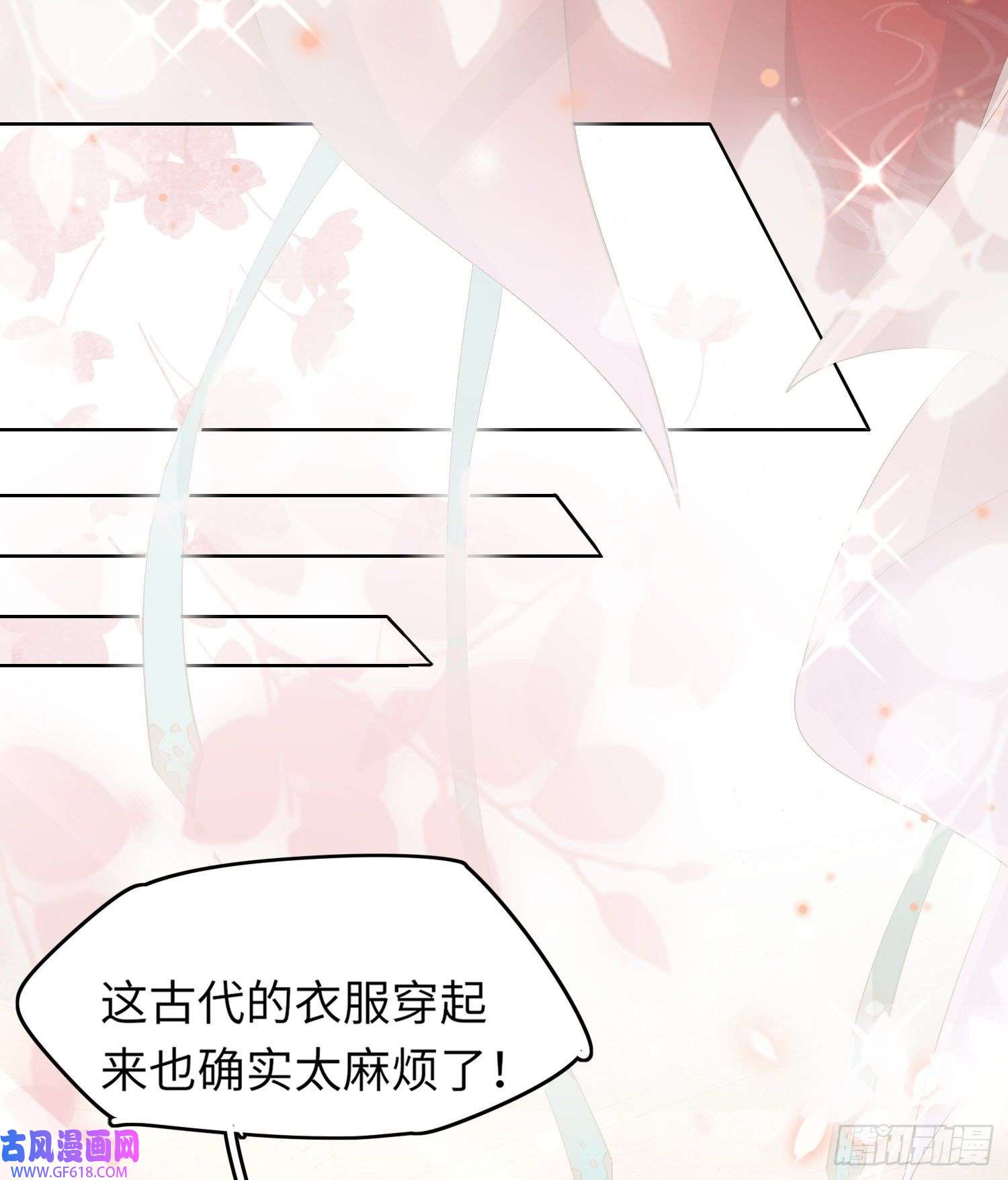 霸总型王妃翻车指南第3话 就要买买买