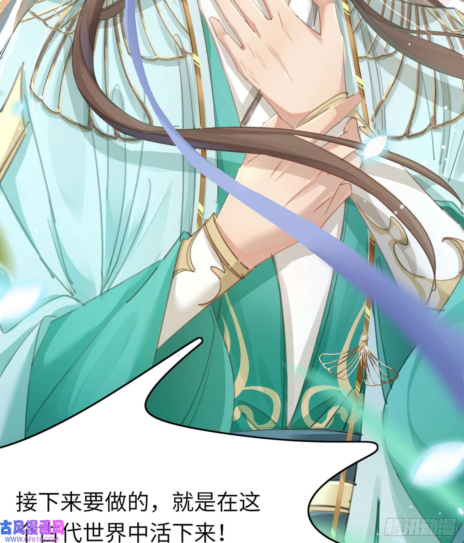 霸总型王妃翻车指南第3话 就要买买买