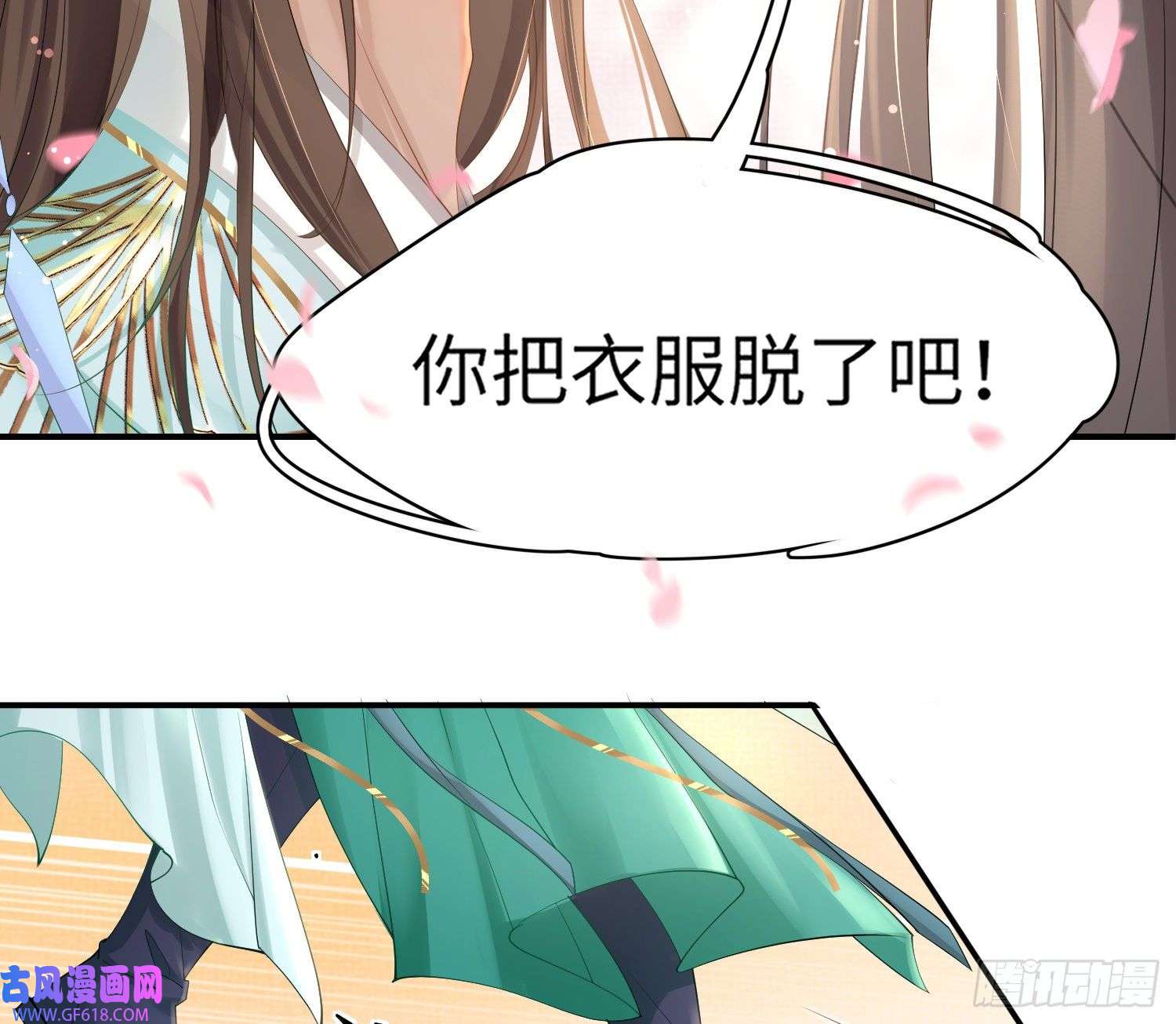 霸总型王妃翻车指南第4话