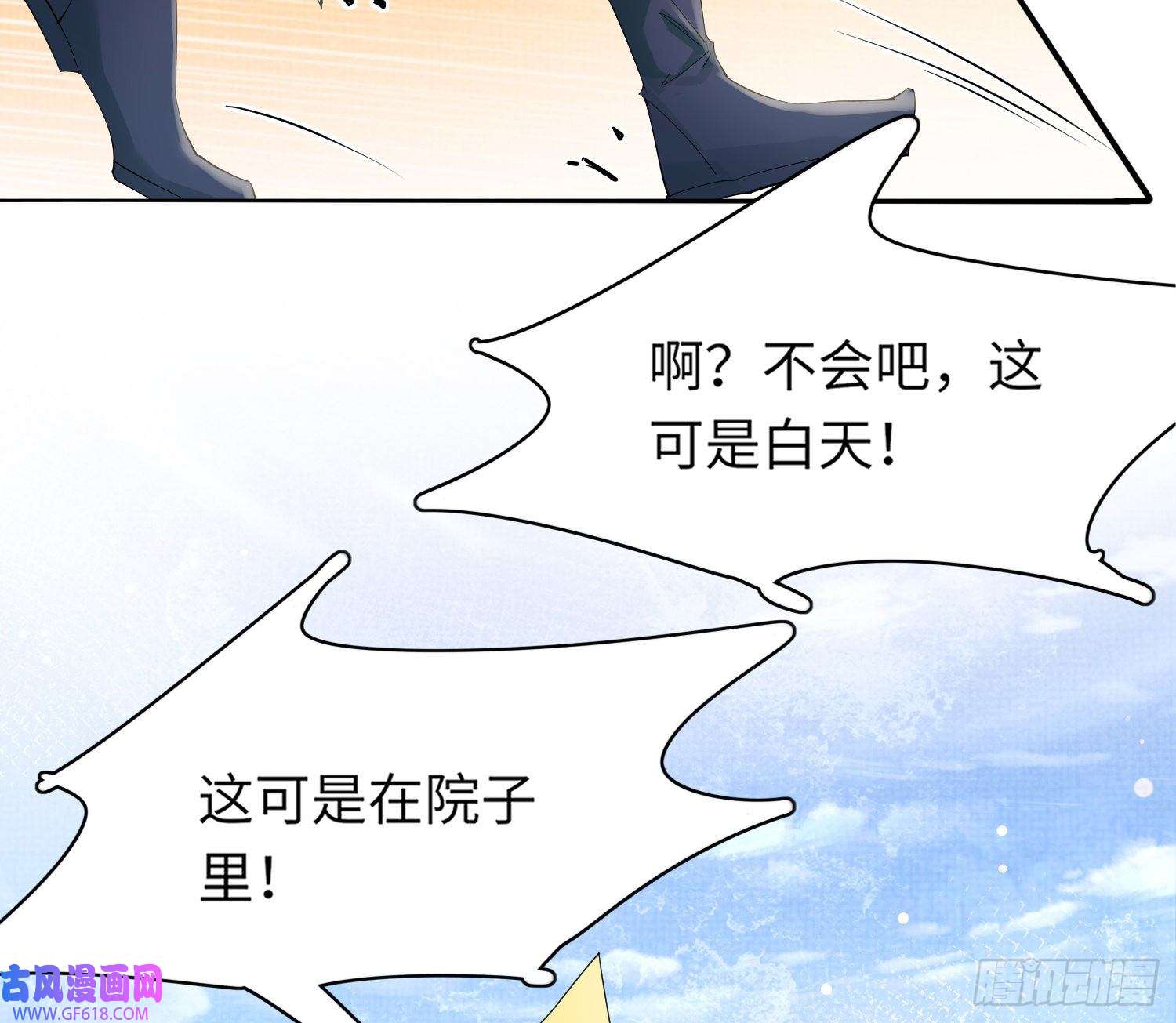 霸总型王妃翻车指南第4话