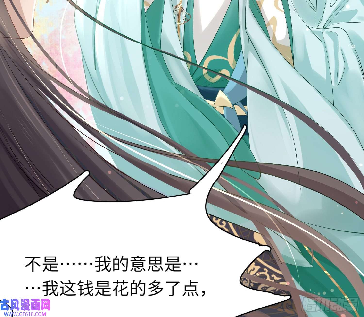 霸总型王妃翻车指南第4话