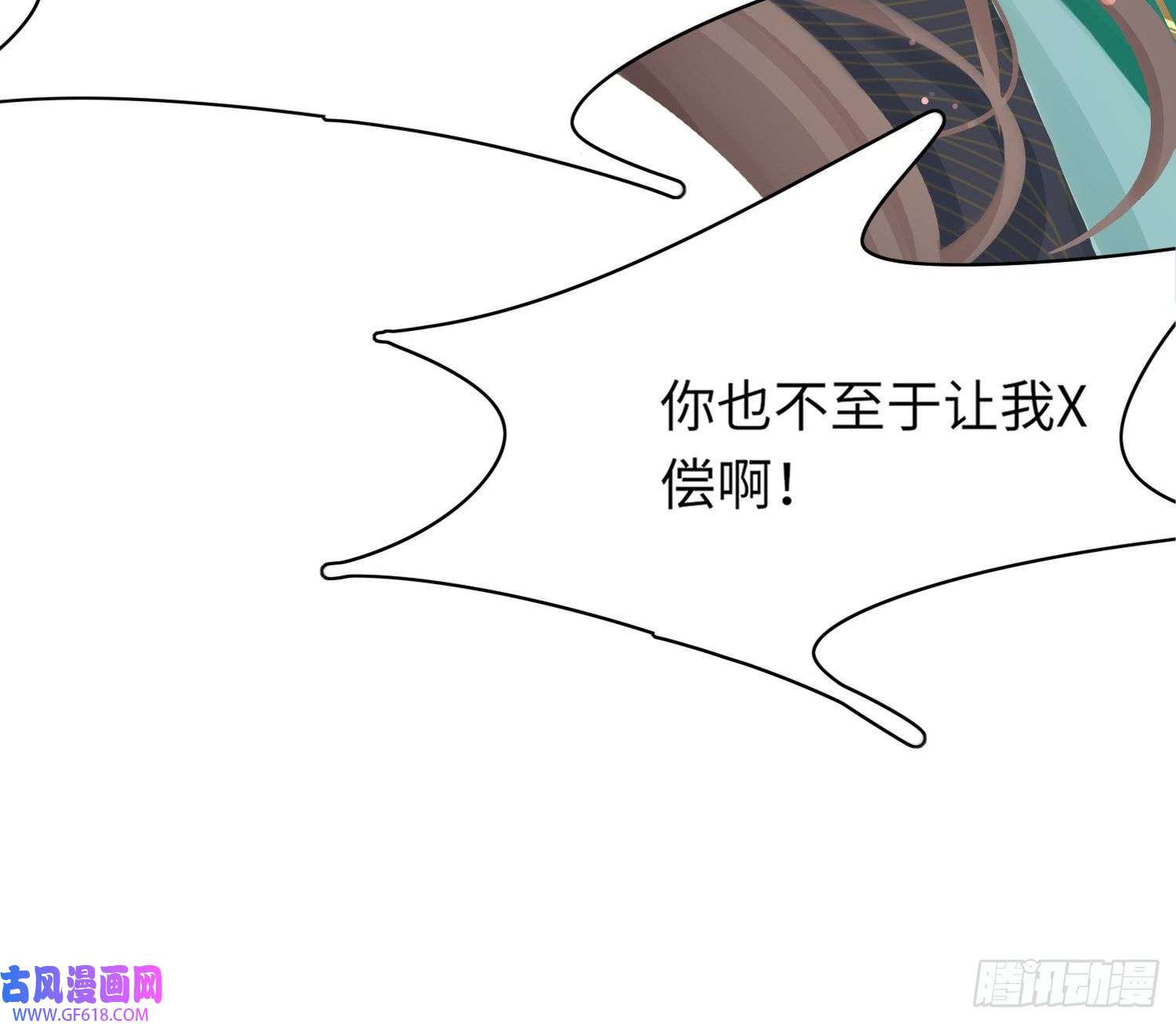 霸总型王妃翻车指南第4话