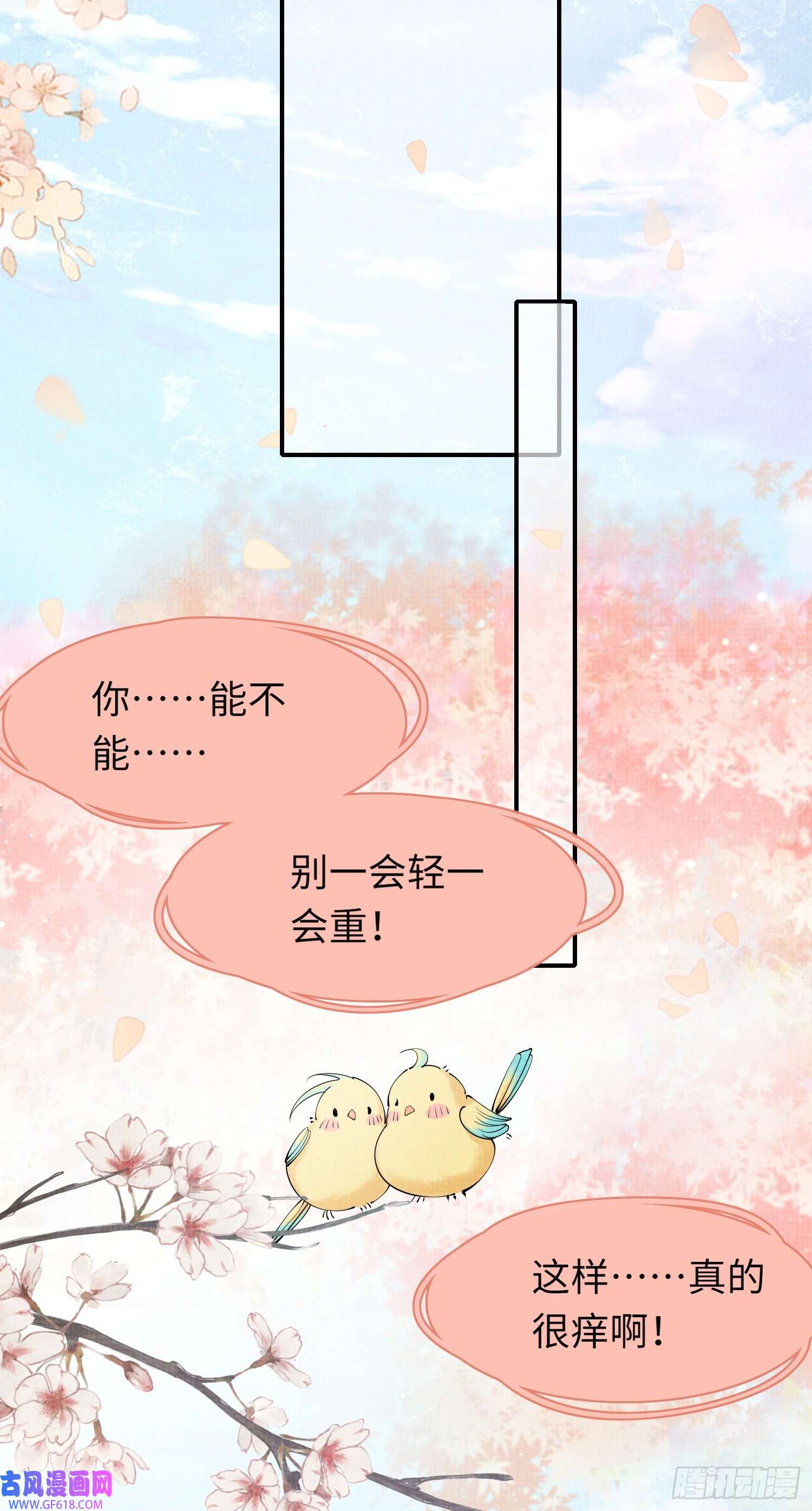 霸总型王妃翻车指南第4话