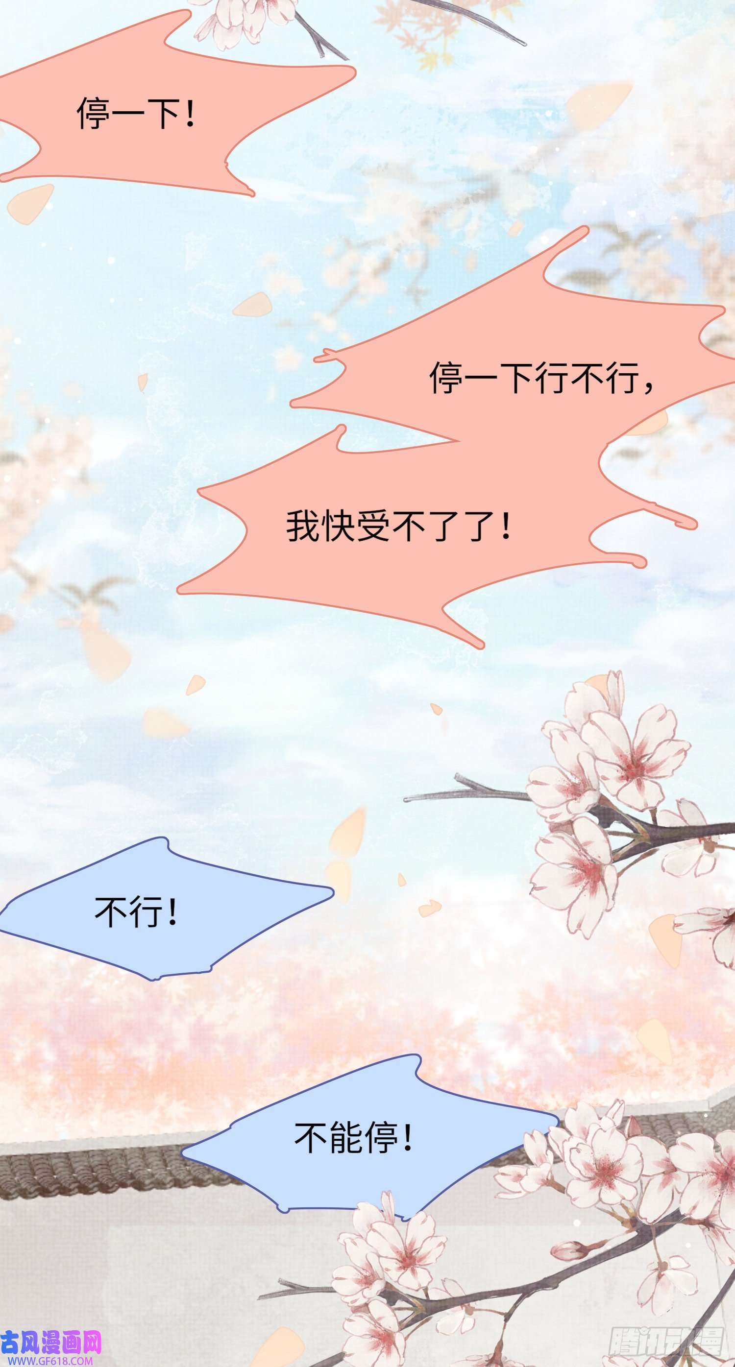 霸总型王妃翻车指南第4话