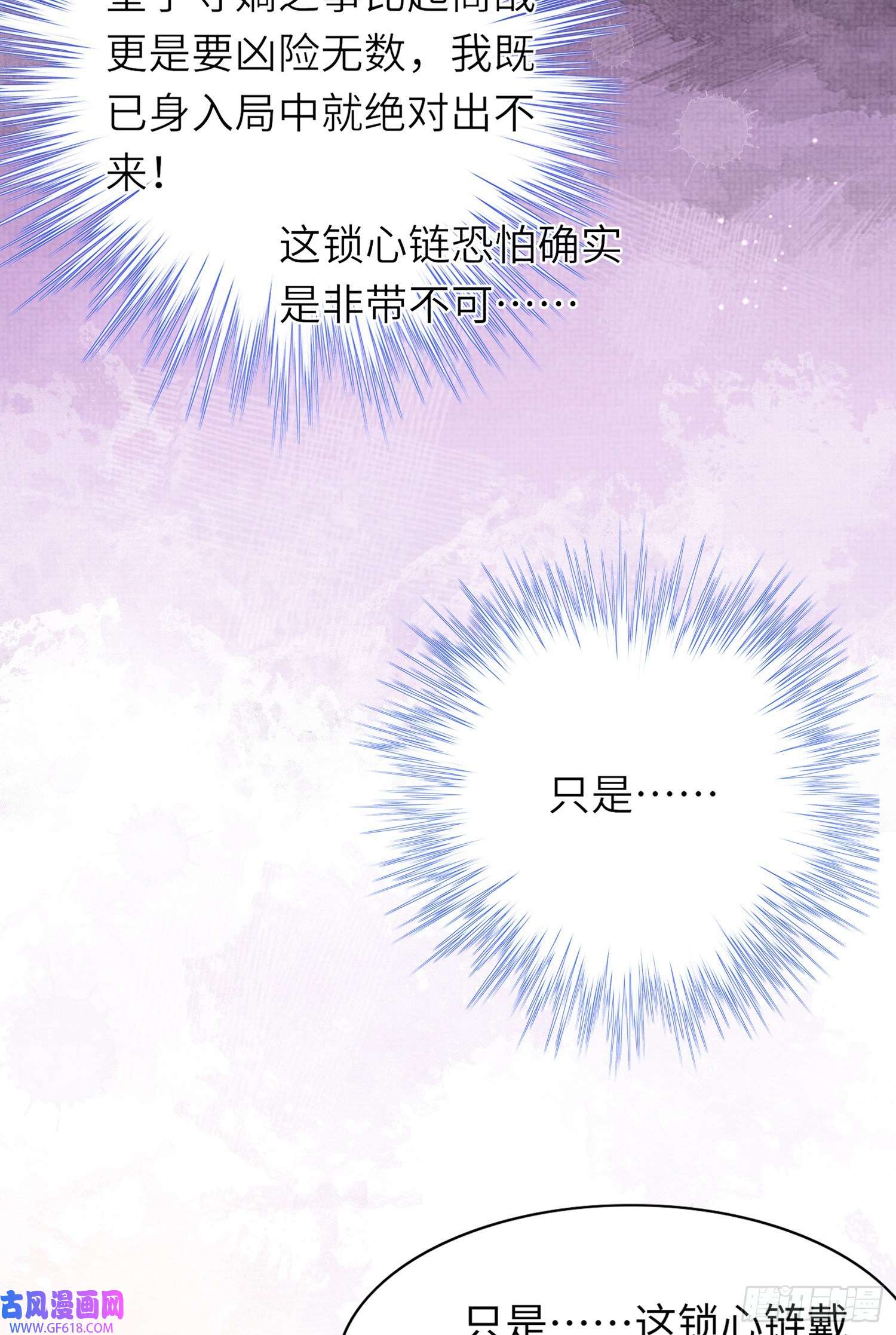 霸总型王妃翻车指南第4话