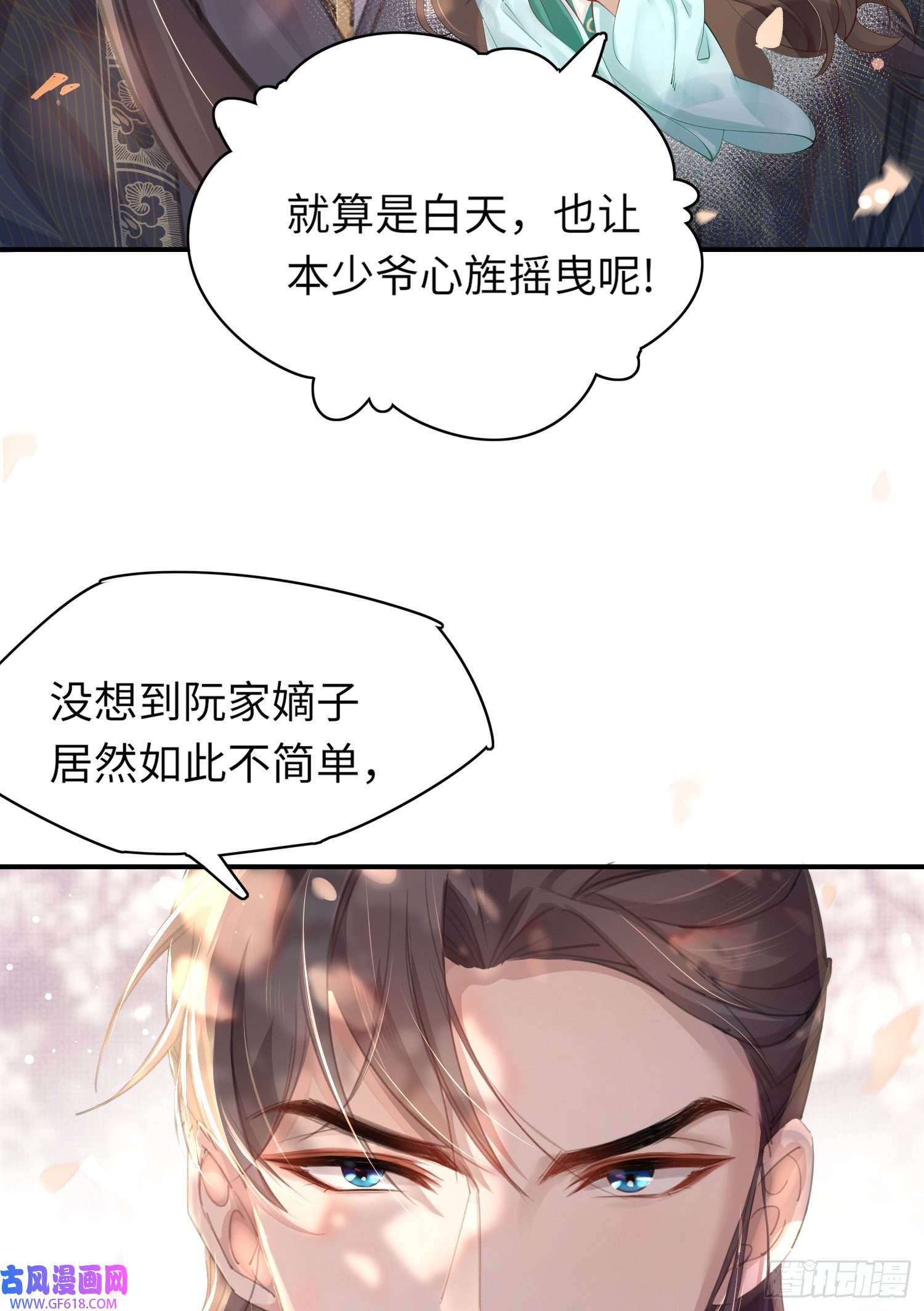 霸总型王妃翻车指南第4话