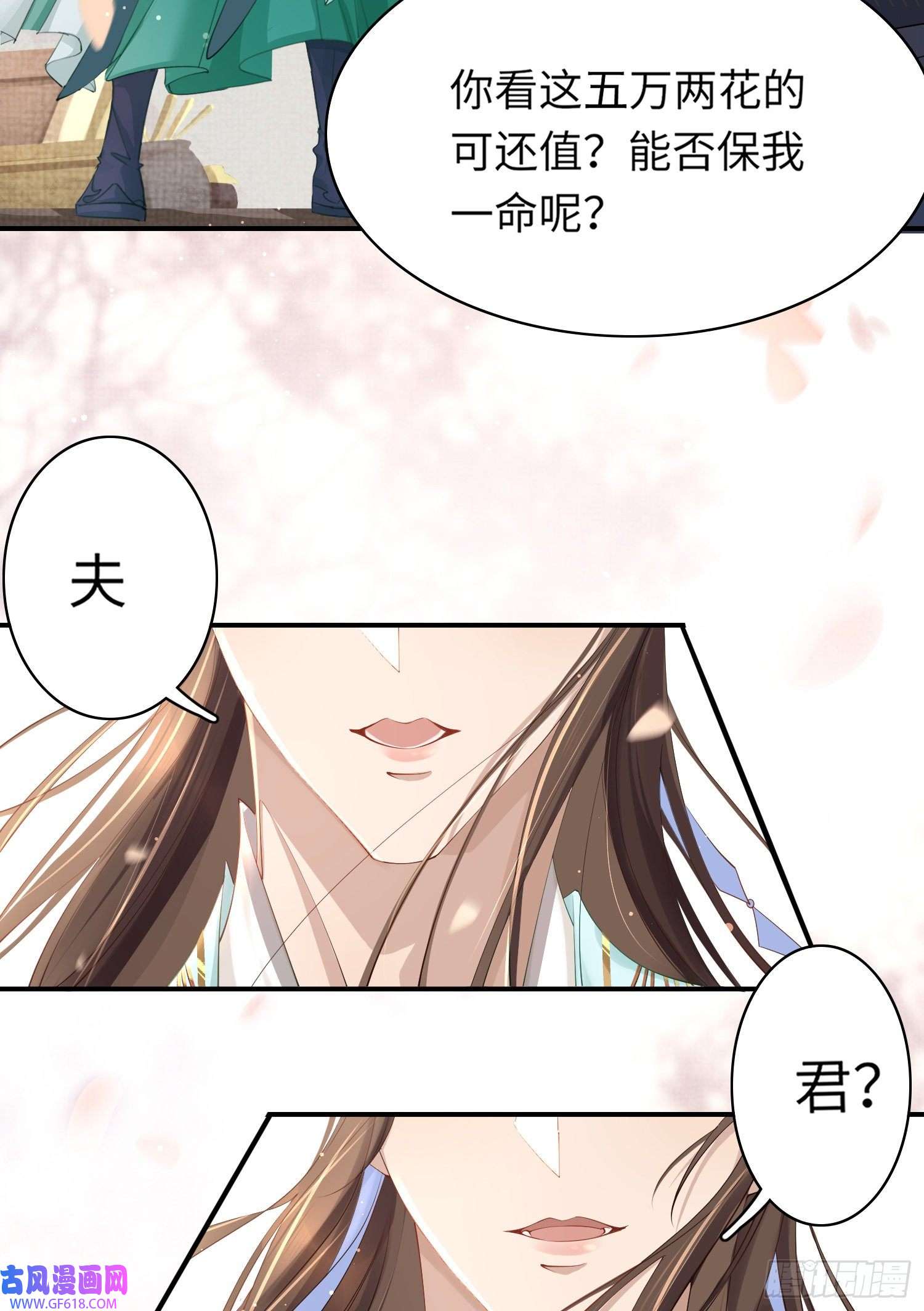 霸总型王妃翻车指南第4话