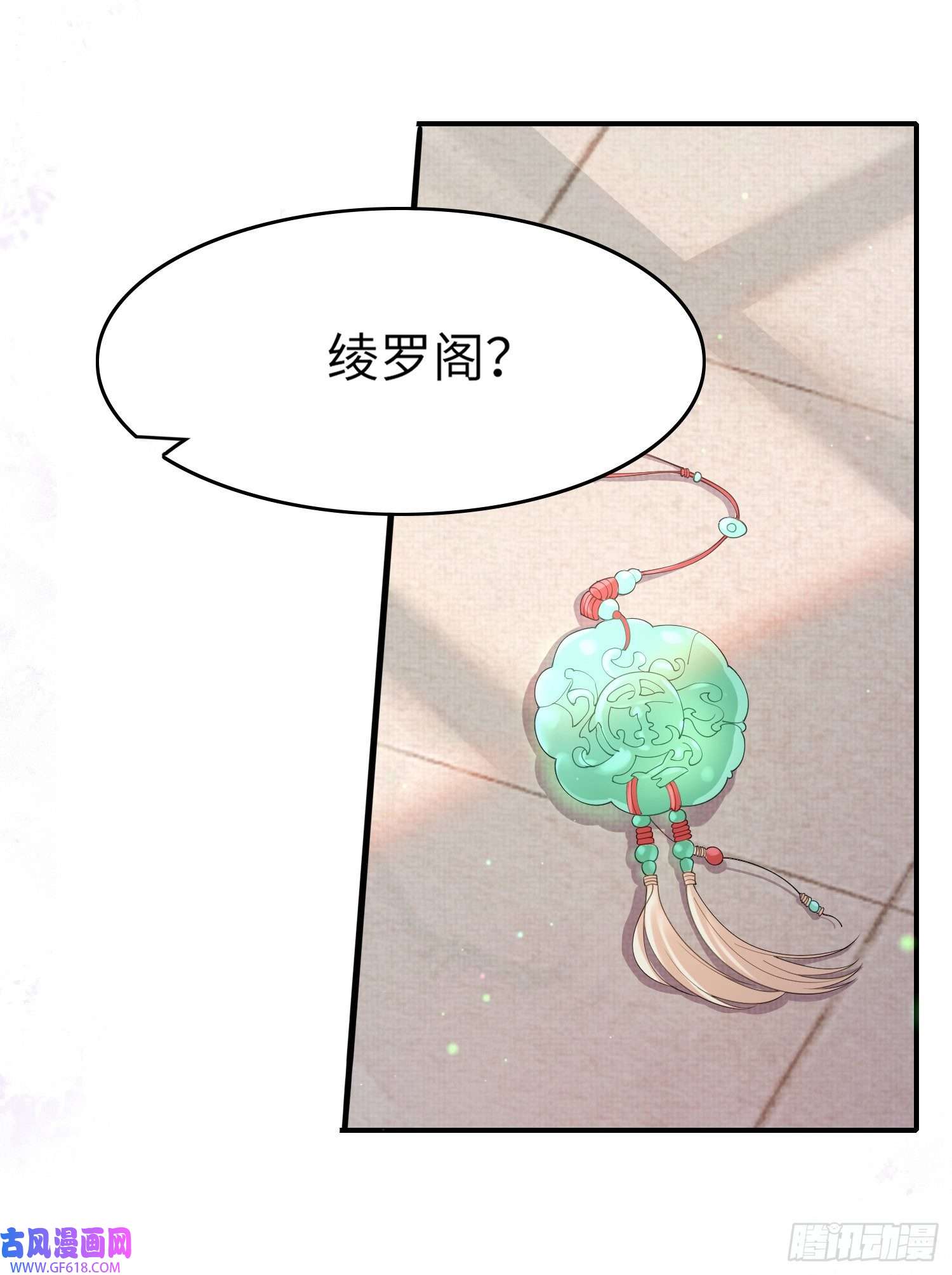 霸总型王妃翻车指南第7话 嚣张的道歉