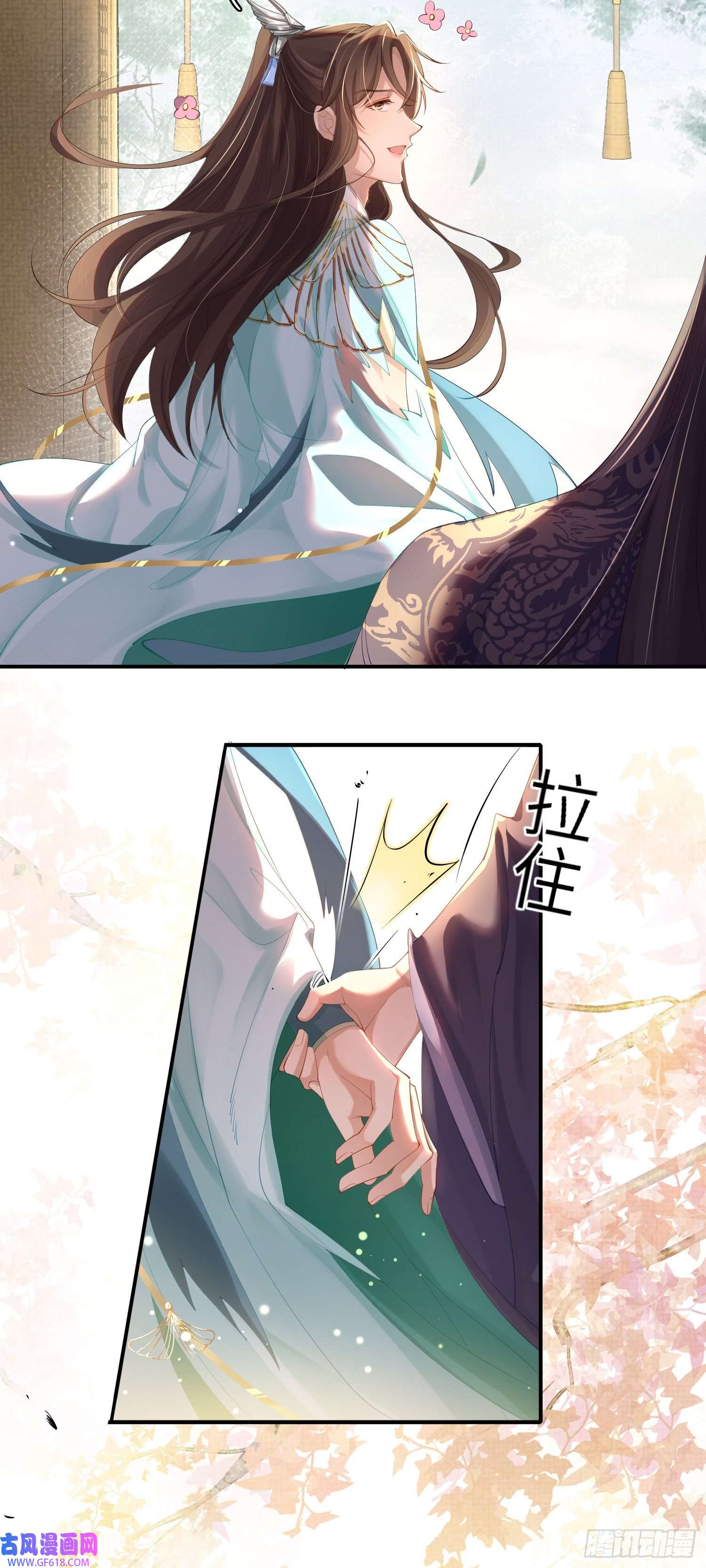 霸总型王妃翻车指南第7话 嚣张的道歉
