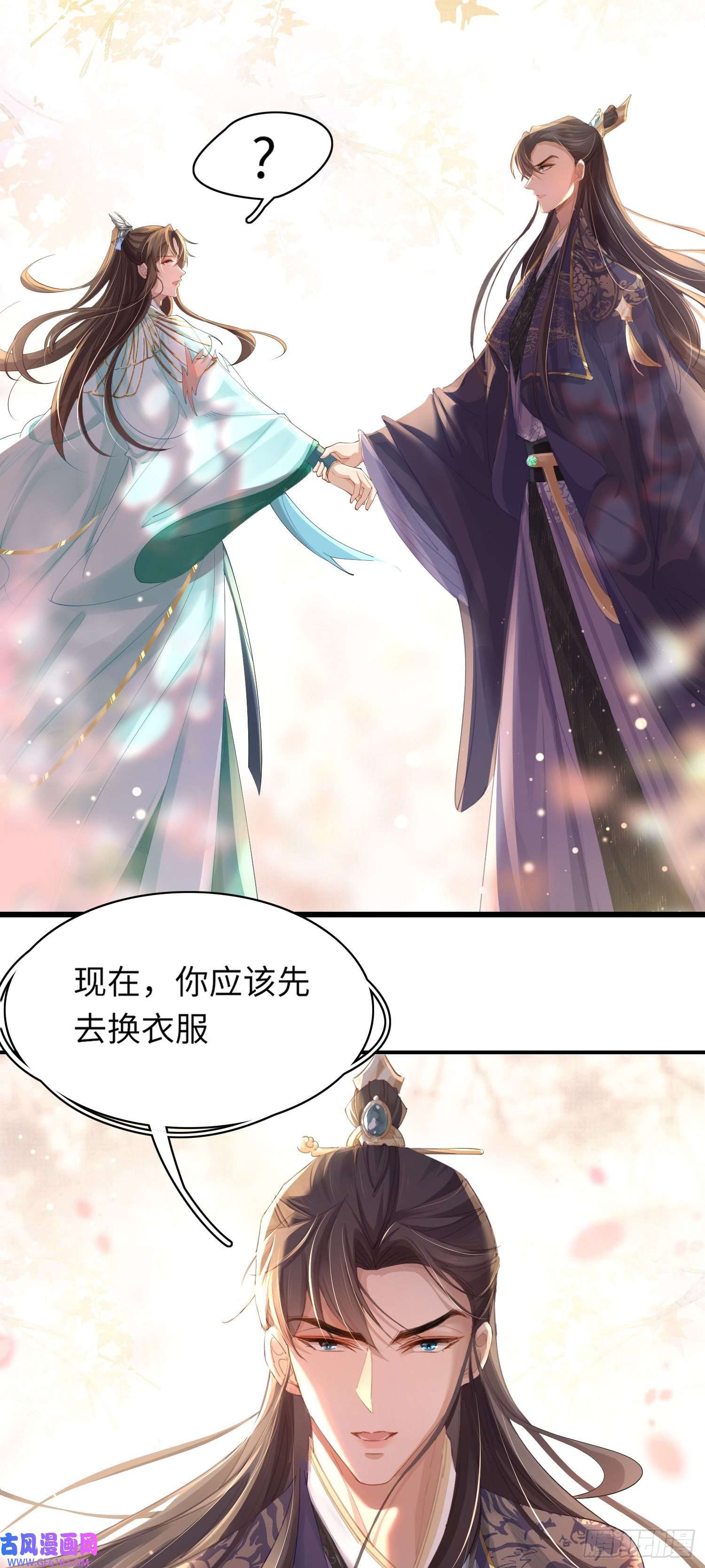 霸总型王妃翻车指南第7话 嚣张的道歉