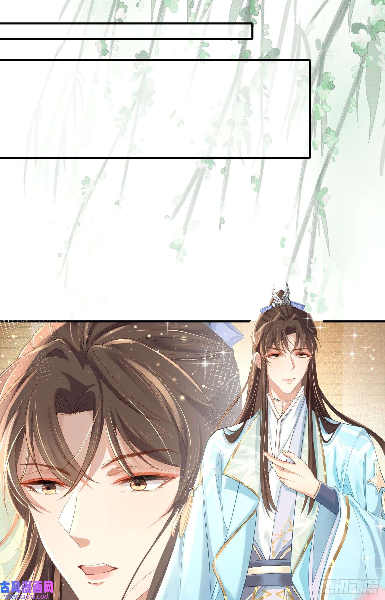 霸总型王妃翻车指南第7话 嚣张的道歉