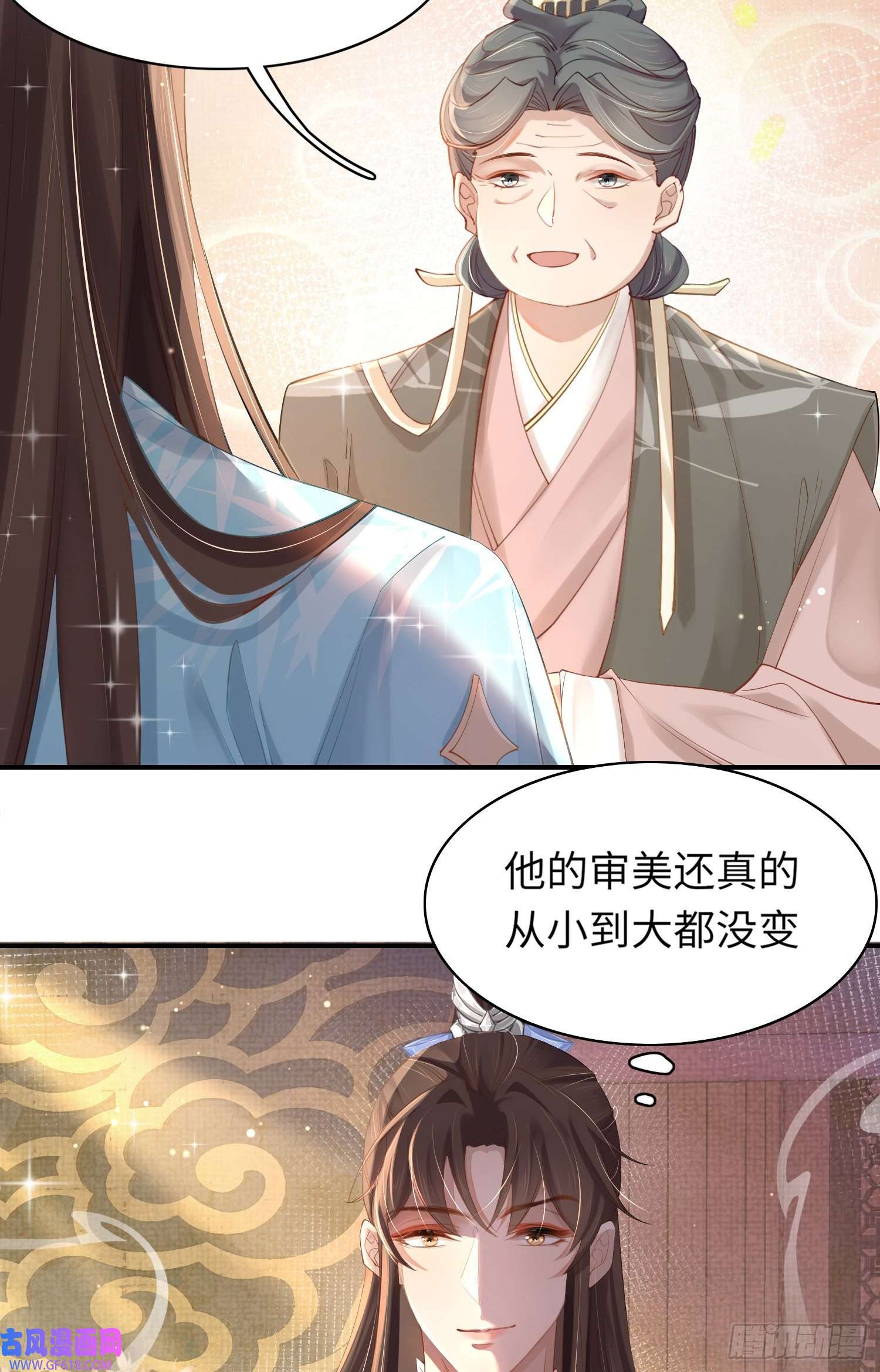 霸总型王妃翻车指南第7话 嚣张的道歉