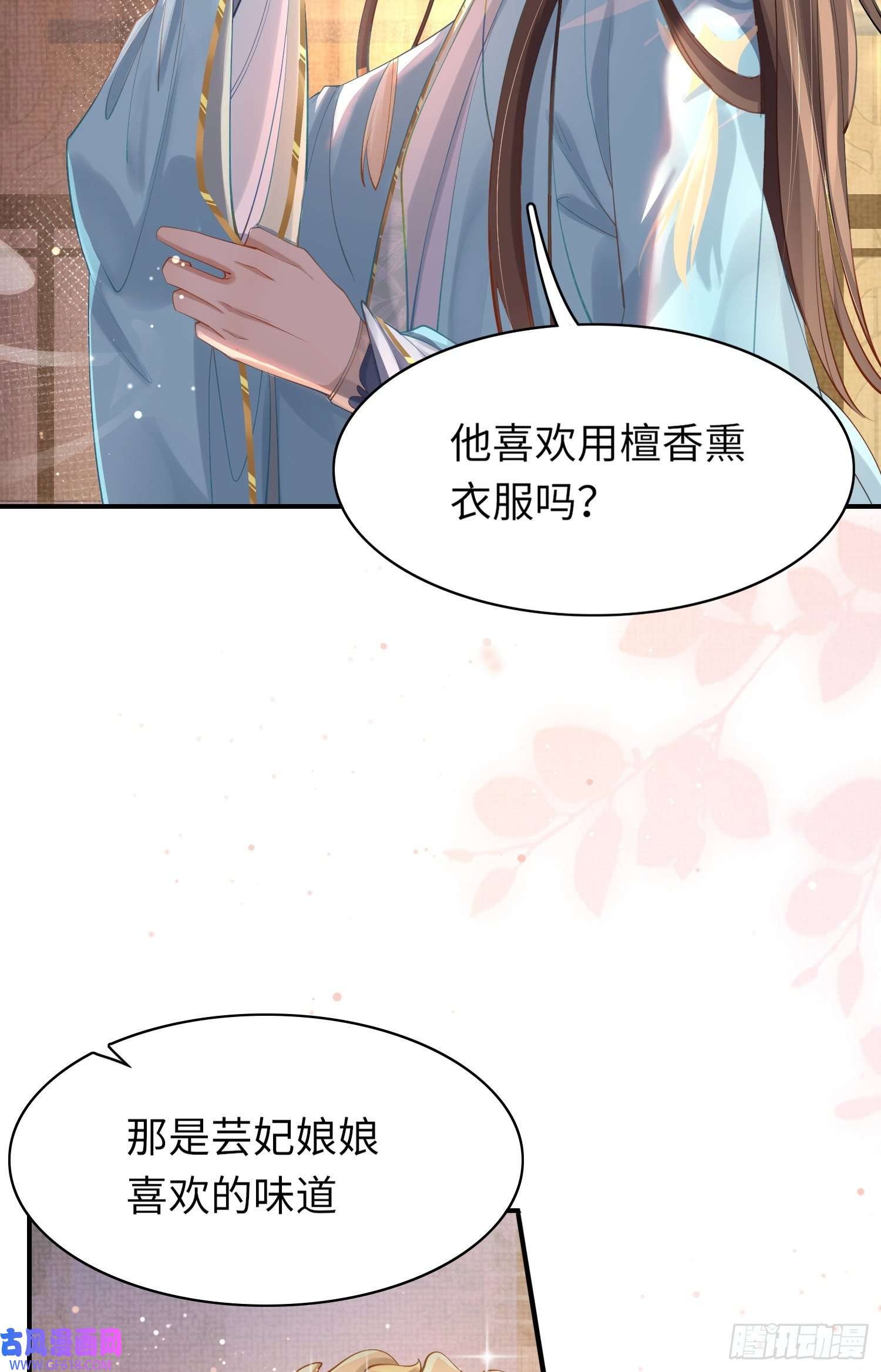 霸总型王妃翻车指南第7话 嚣张的道歉
