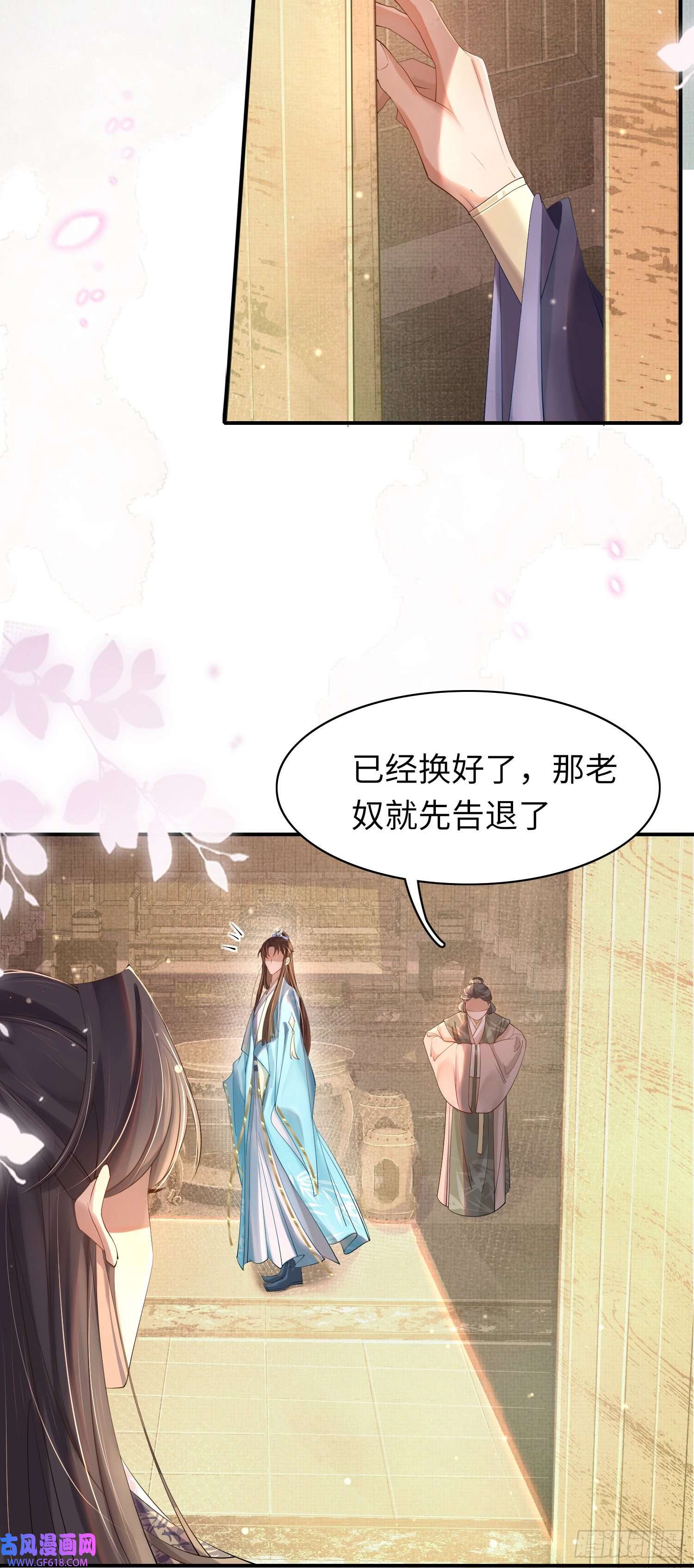 霸总型王妃翻车指南第8话 拉钩来结盟