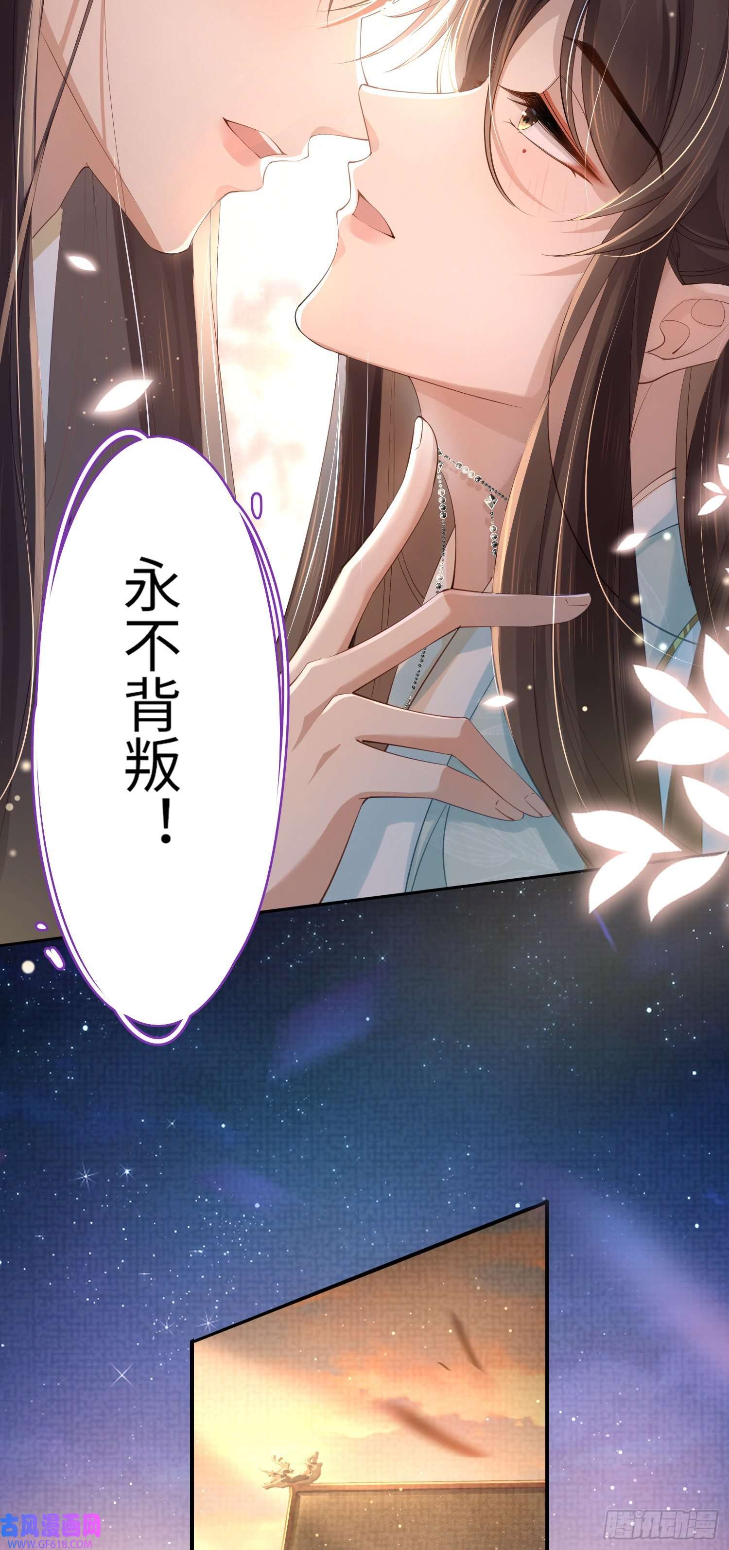 霸总型王妃翻车指南第8话 拉钩来结盟
