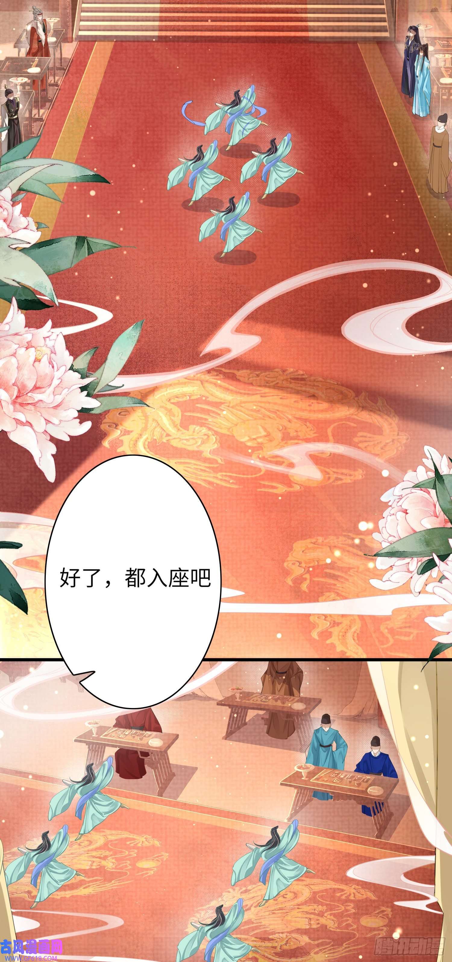 霸总型王妃翻车指南第8话 拉钩来结盟