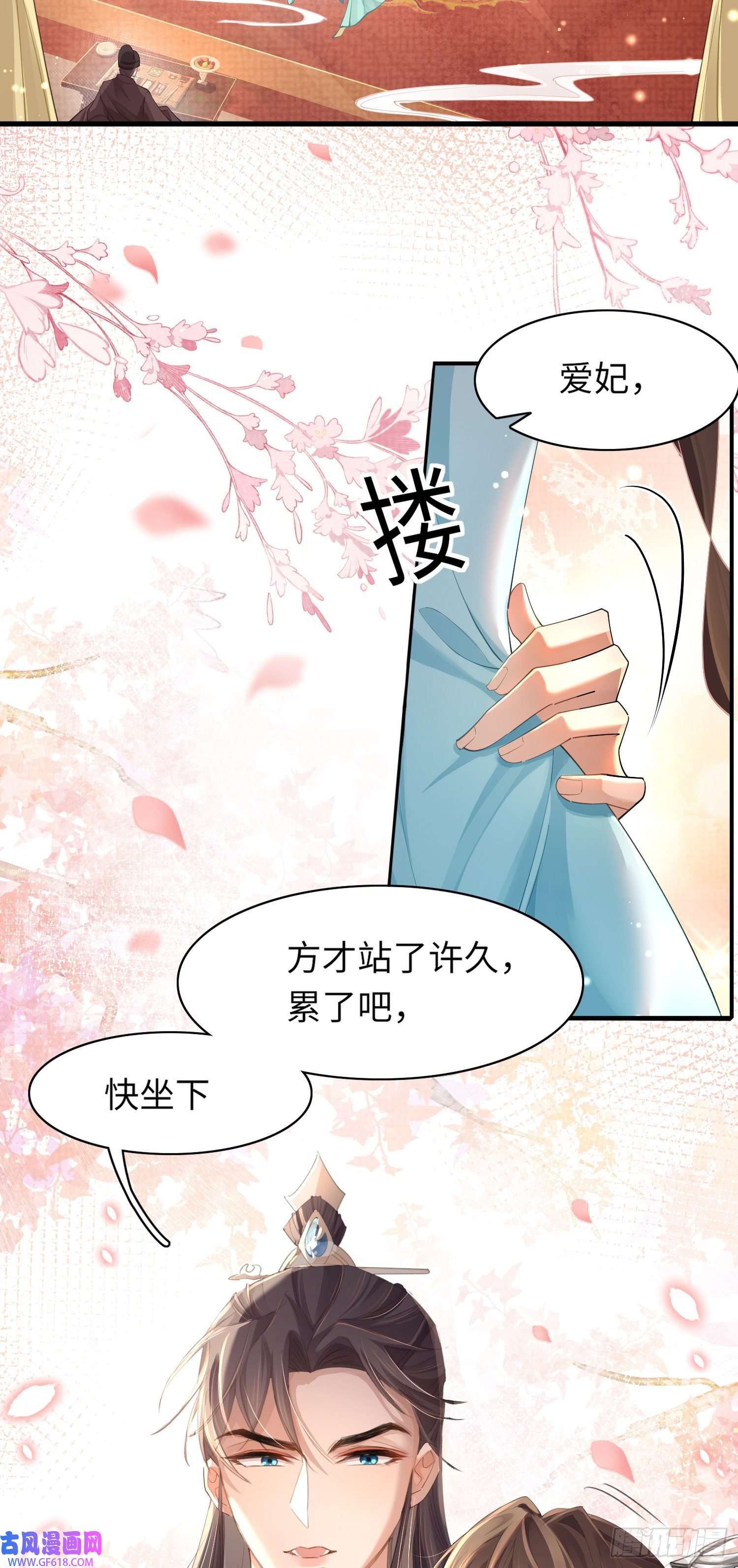 霸总型王妃翻车指南第8话 拉钩来结盟