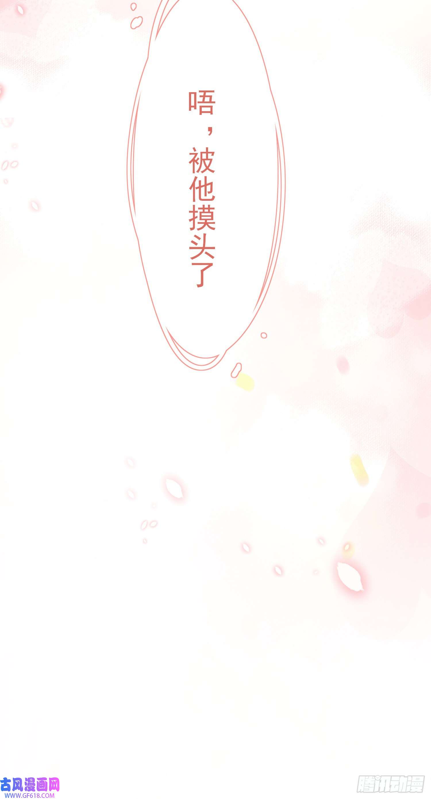 霸总型王妃翻车指南第8话 拉钩来结盟