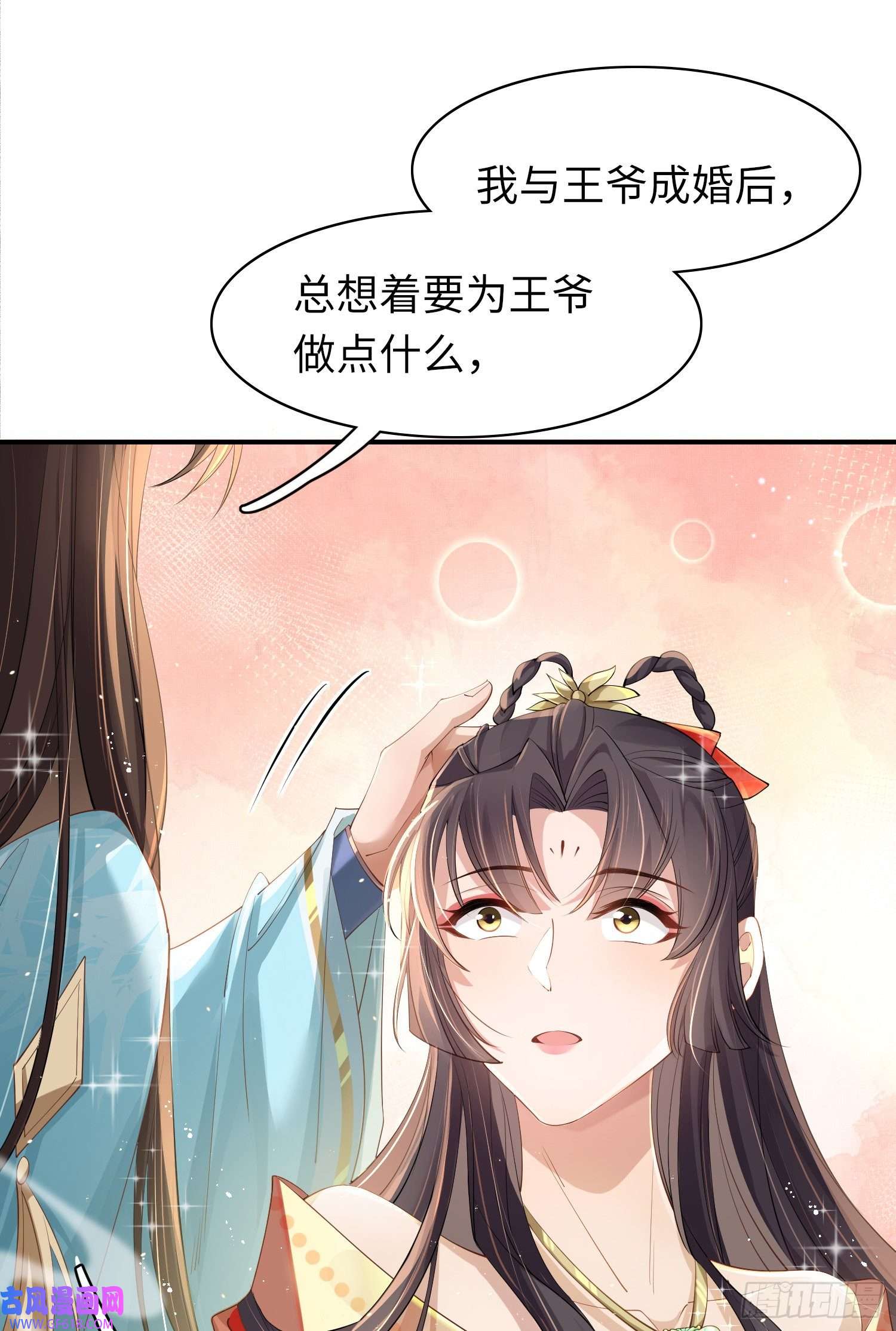 霸总型王妃翻车指南第11话 完美的配合