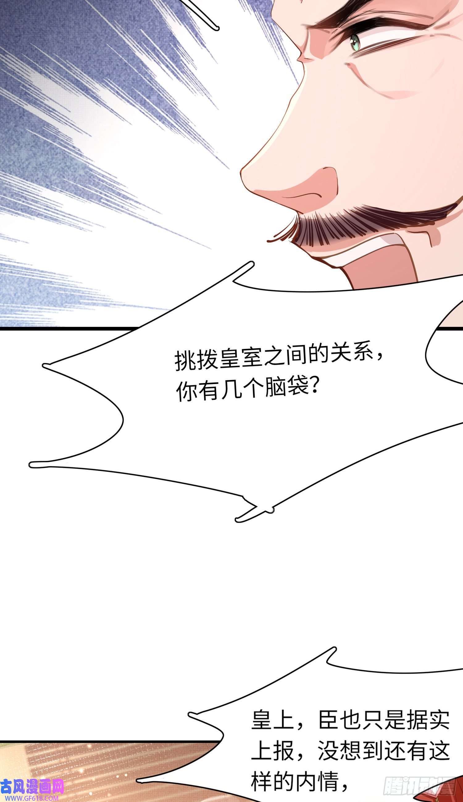 霸总型王妃翻车指南第11话 完美的配合