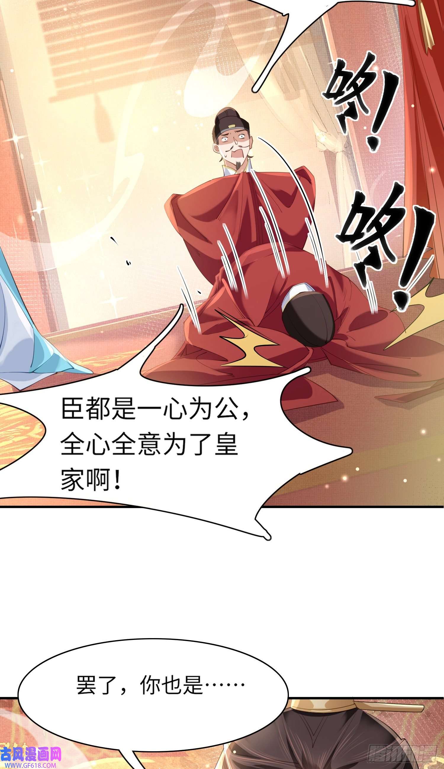 霸总型王妃翻车指南第11话 完美的配合