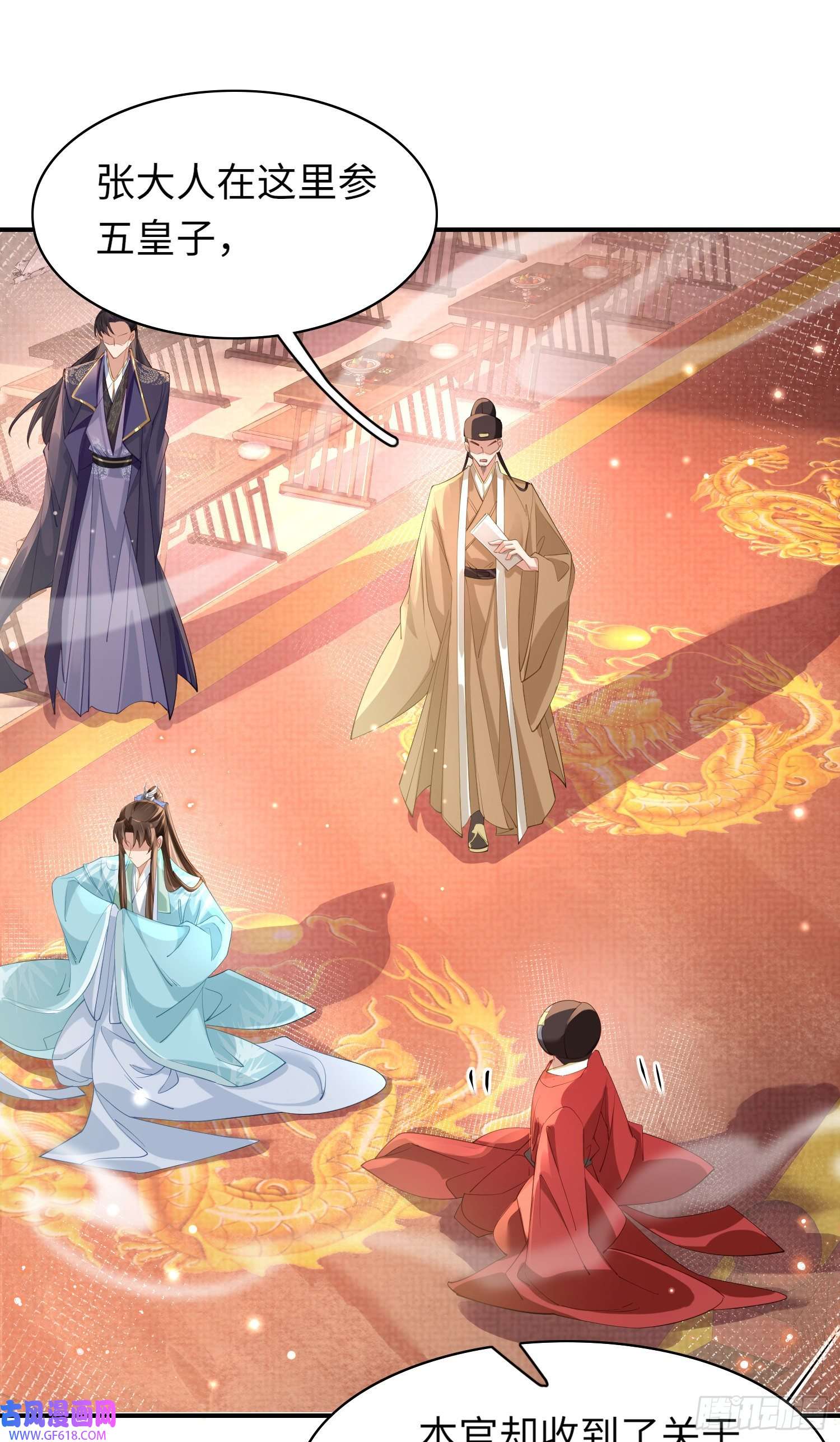 霸总型王妃翻车指南第11话 完美的配合