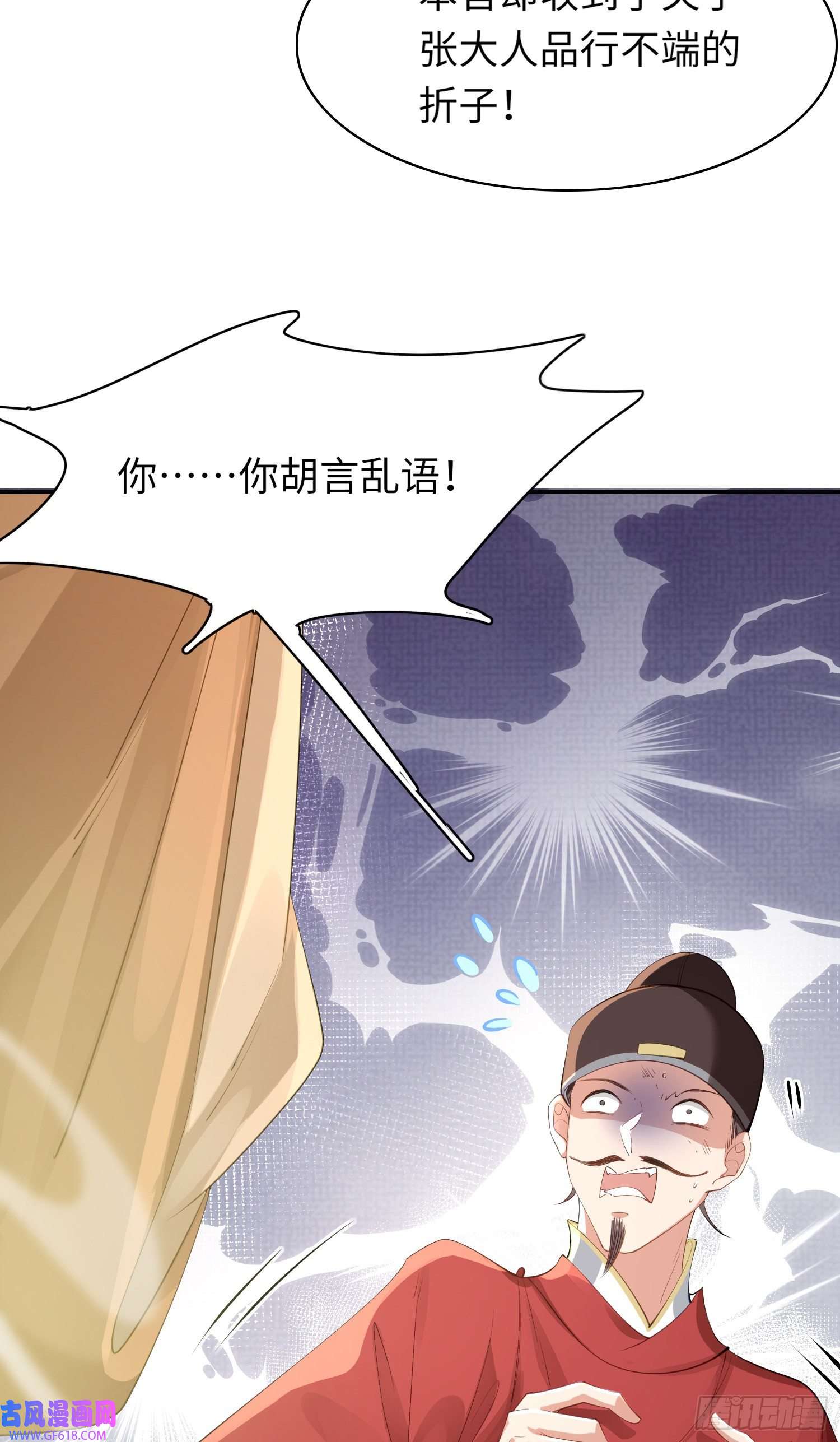 霸总型王妃翻车指南第11话 完美的配合