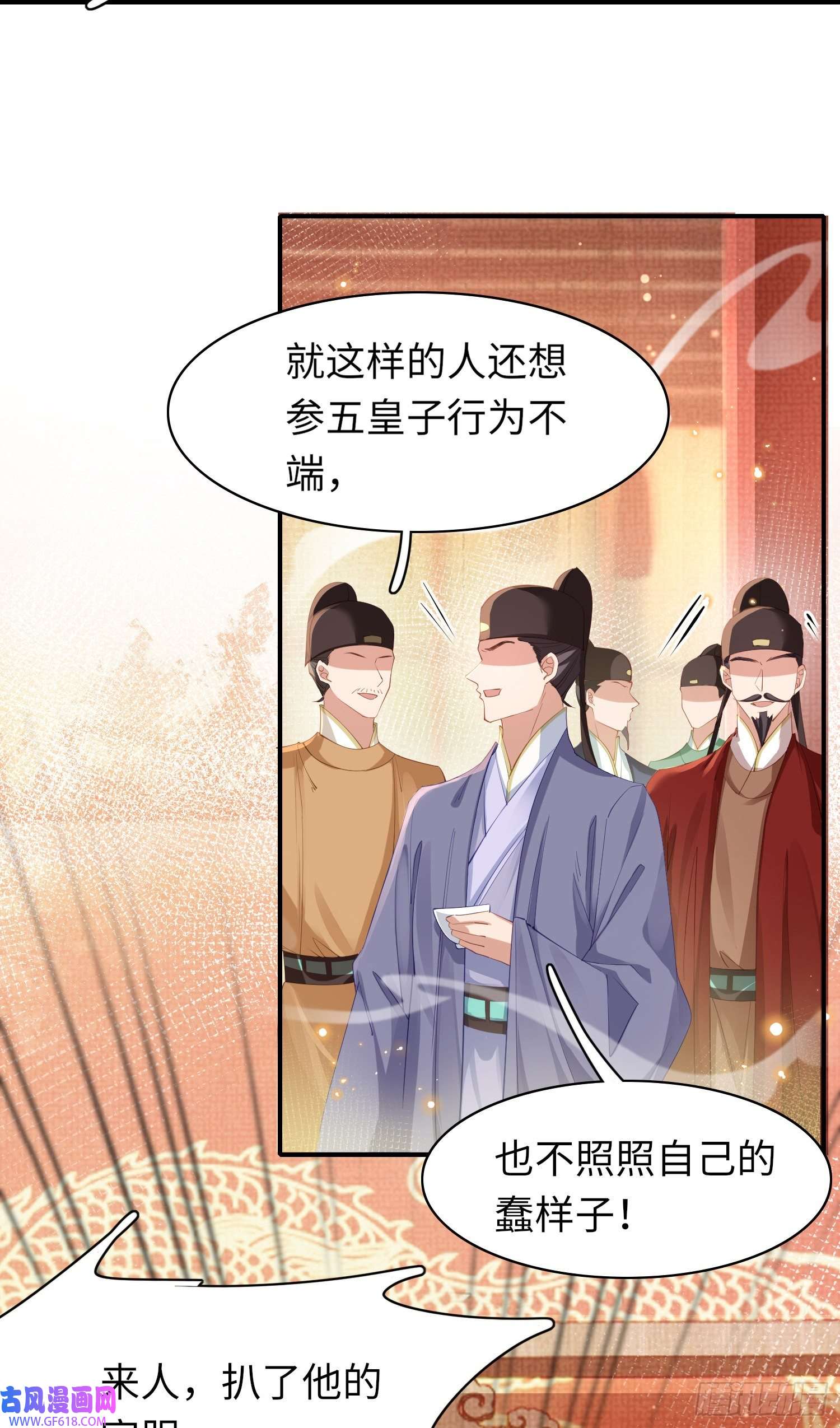 霸总型王妃翻车指南第11话 完美的配合