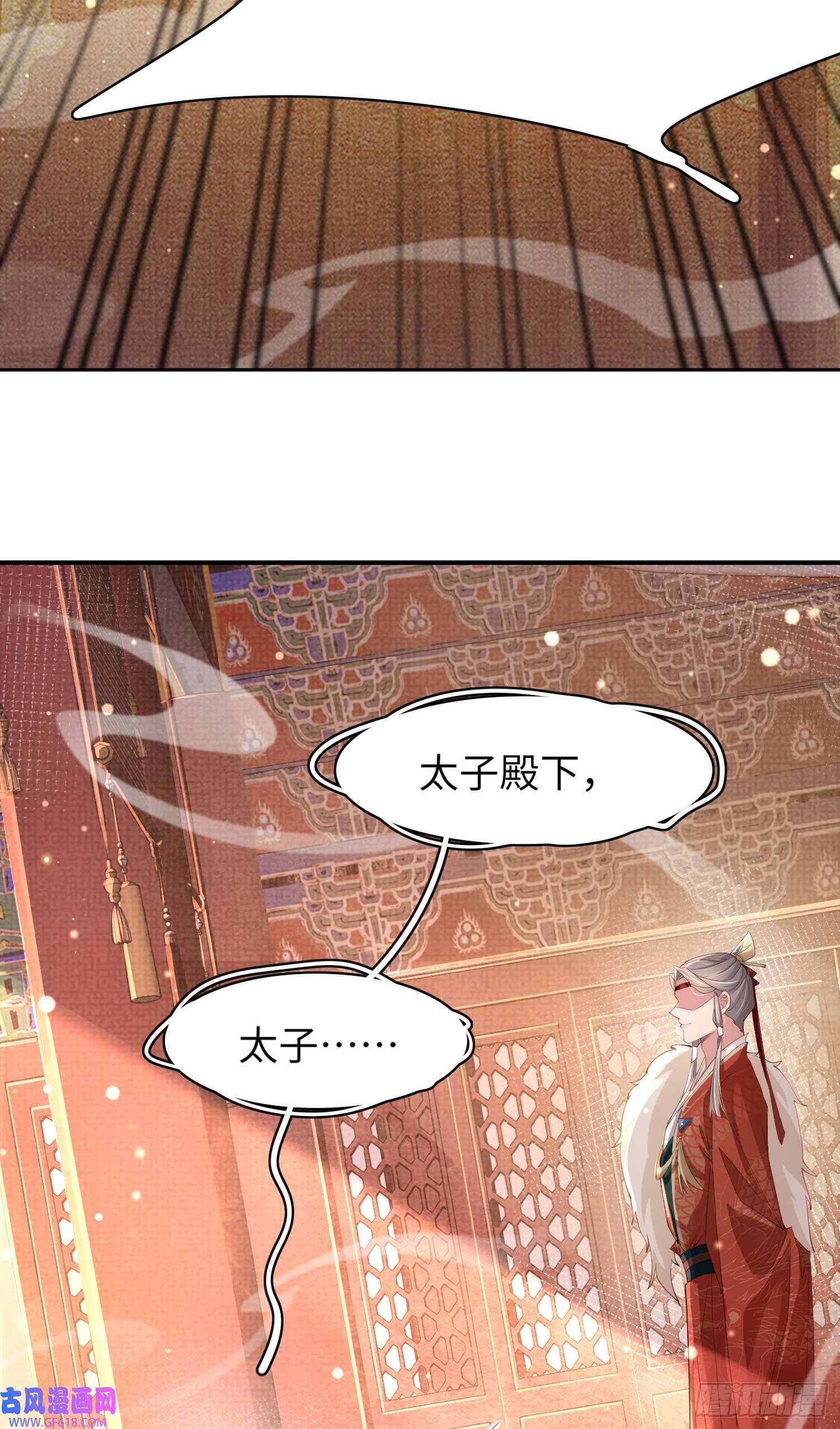 霸总型王妃翻车指南第11话 完美的配合