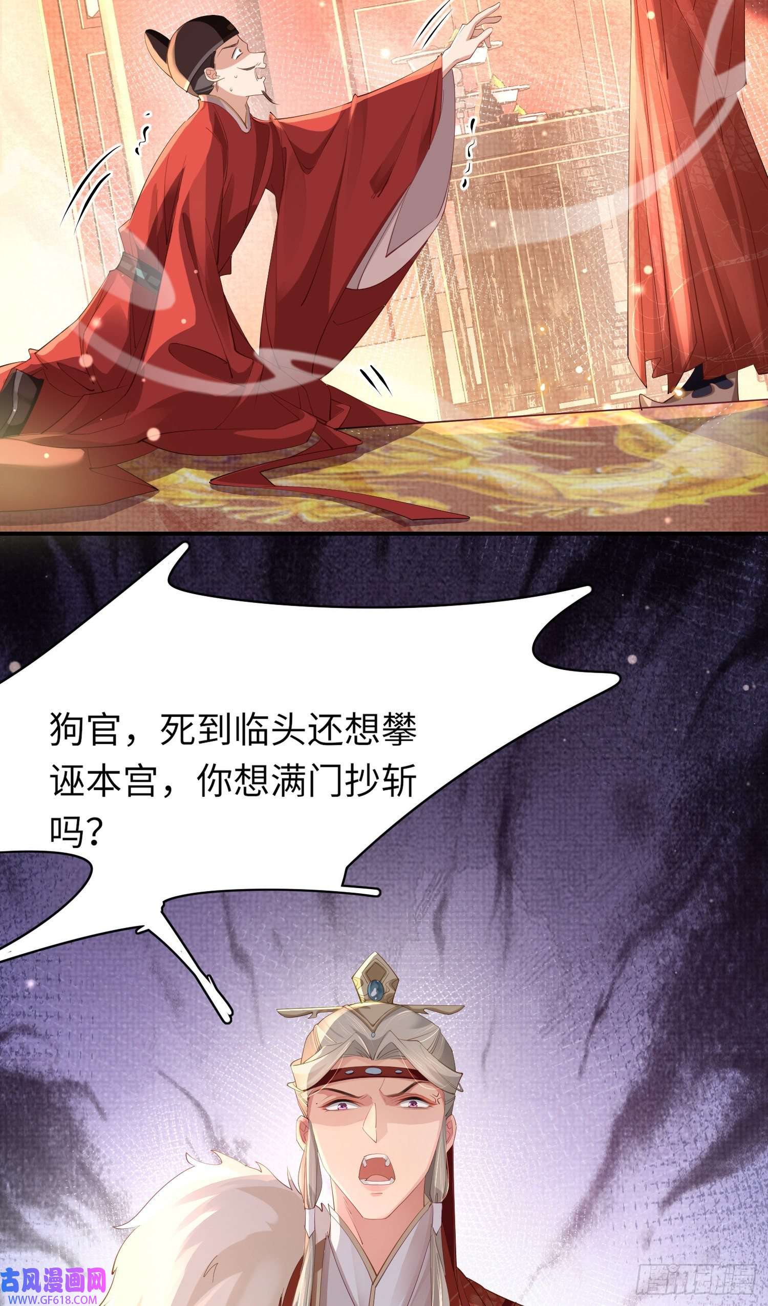 霸总型王妃翻车指南第11话 完美的配合