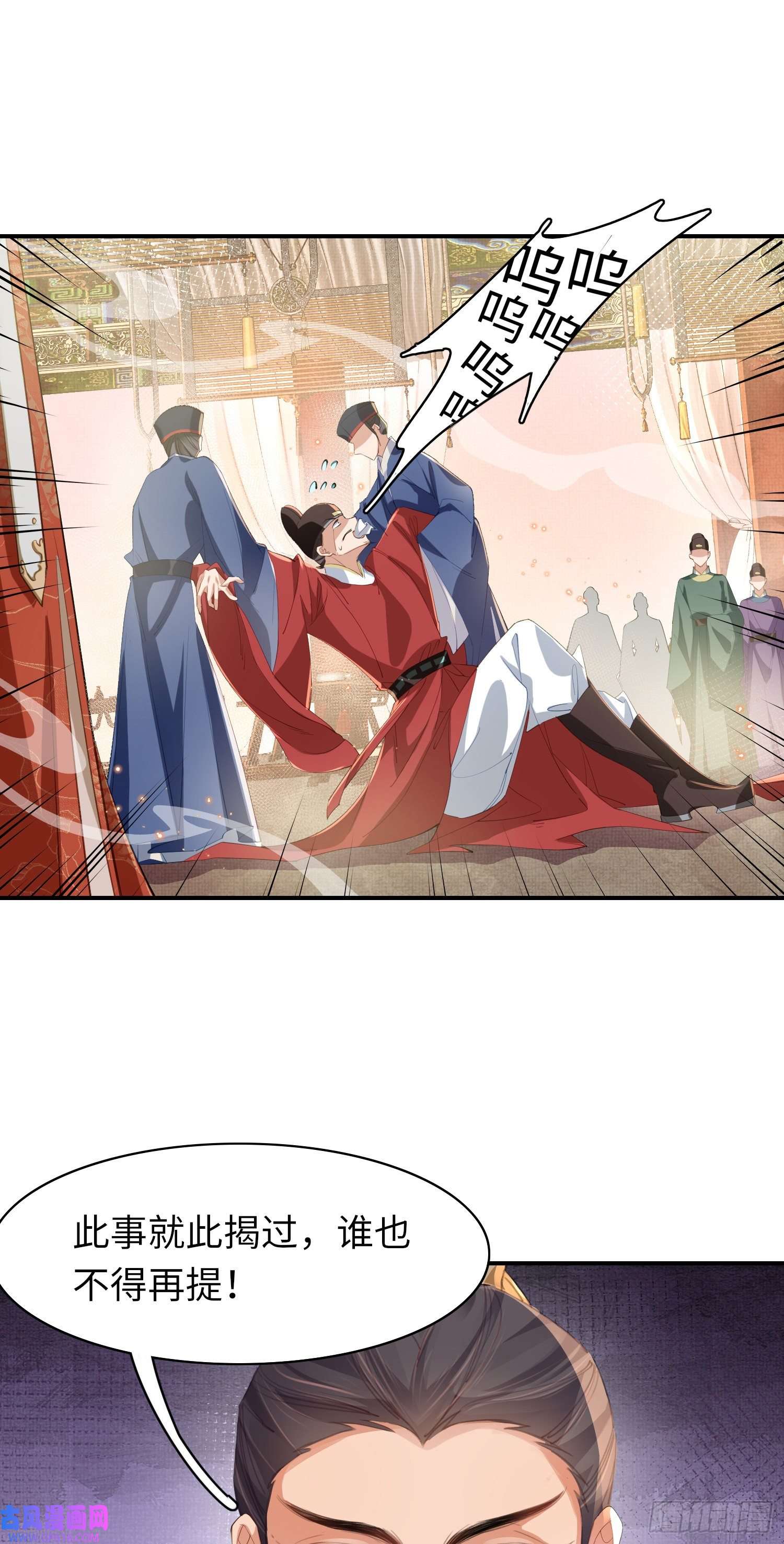 霸总型王妃翻车指南第11话 完美的配合