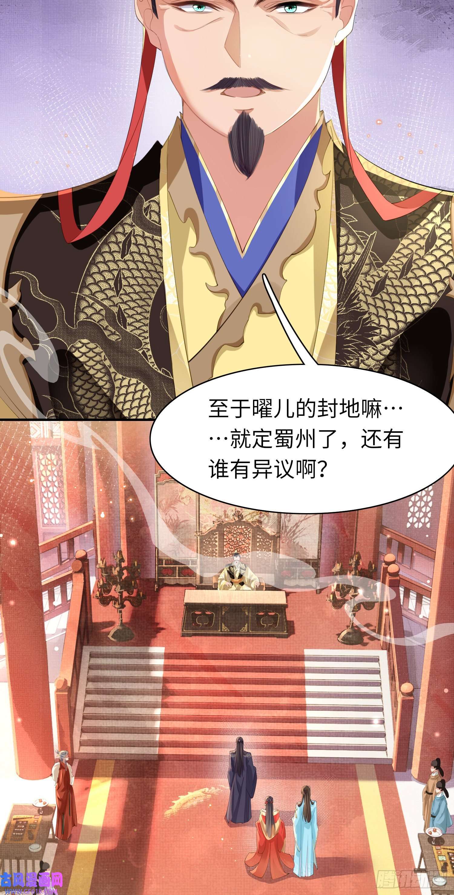 霸总型王妃翻车指南第11话 完美的配合