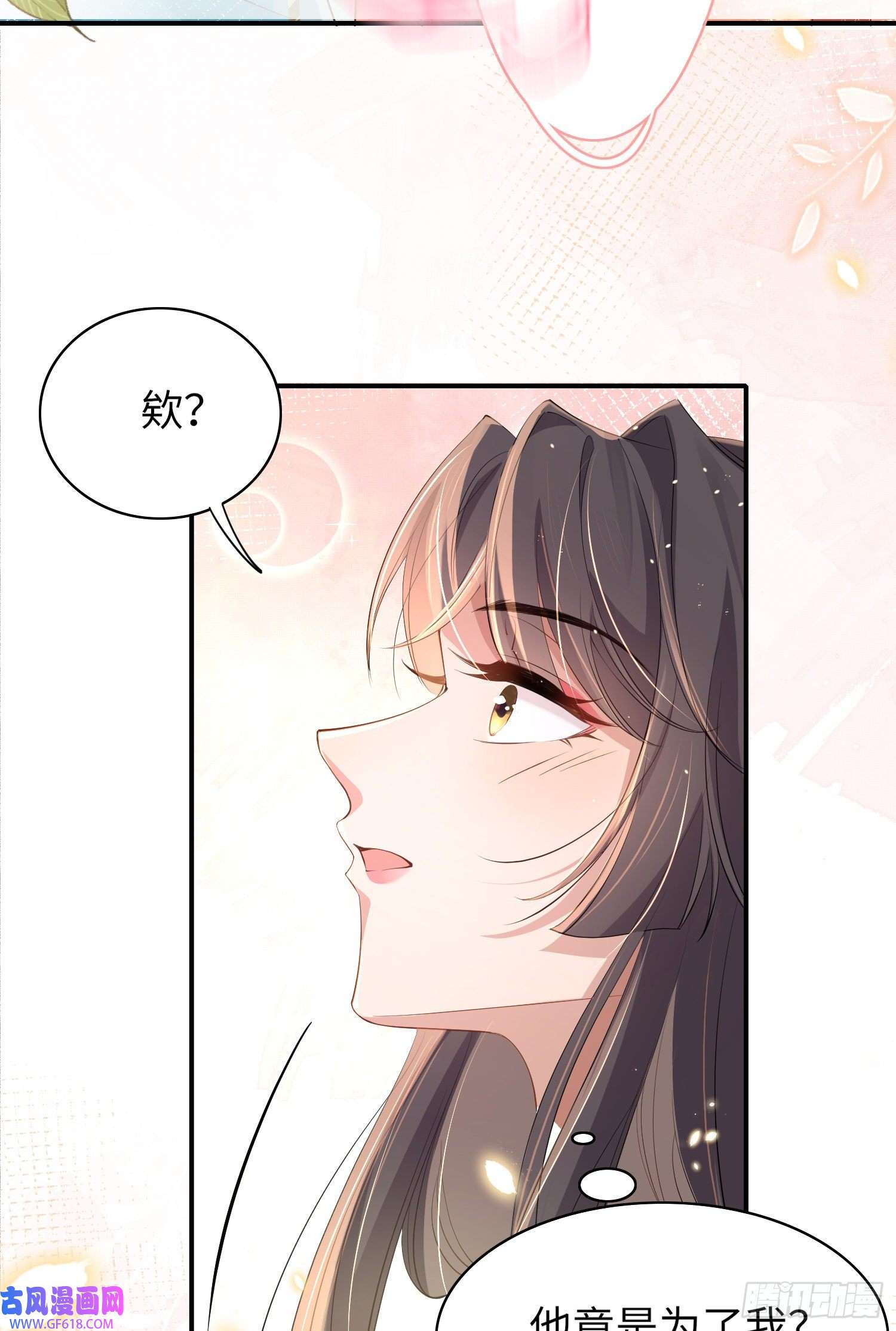 霸总型王妃翻车指南第11话 完美的配合