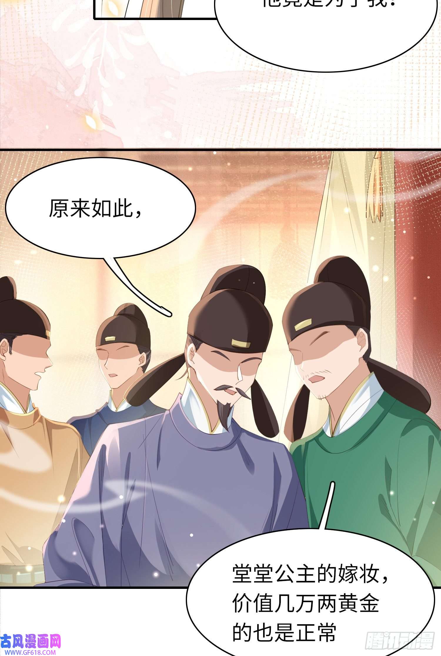 霸总型王妃翻车指南第11话 完美的配合