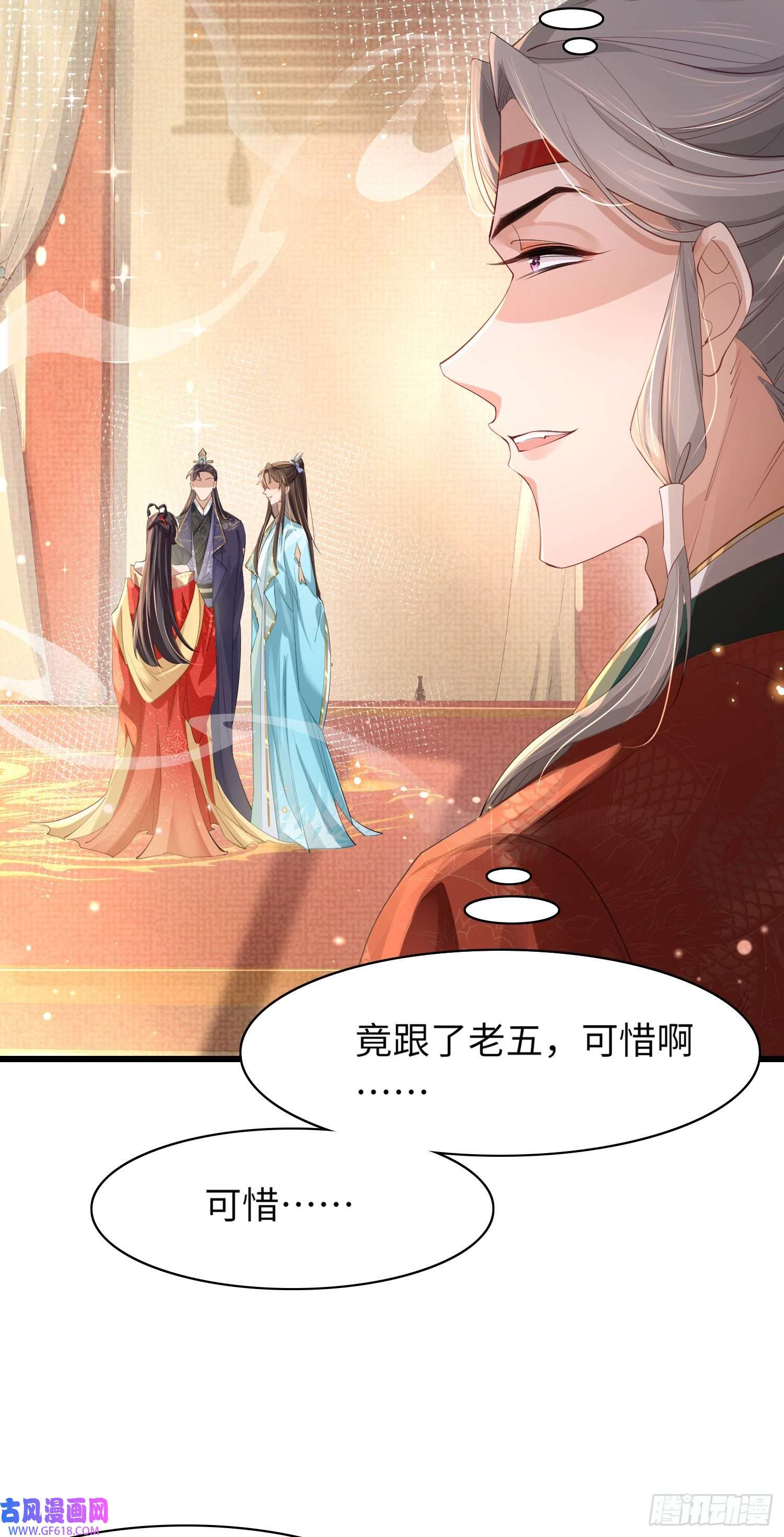 霸总型王妃翻车指南第11话 完美的配合