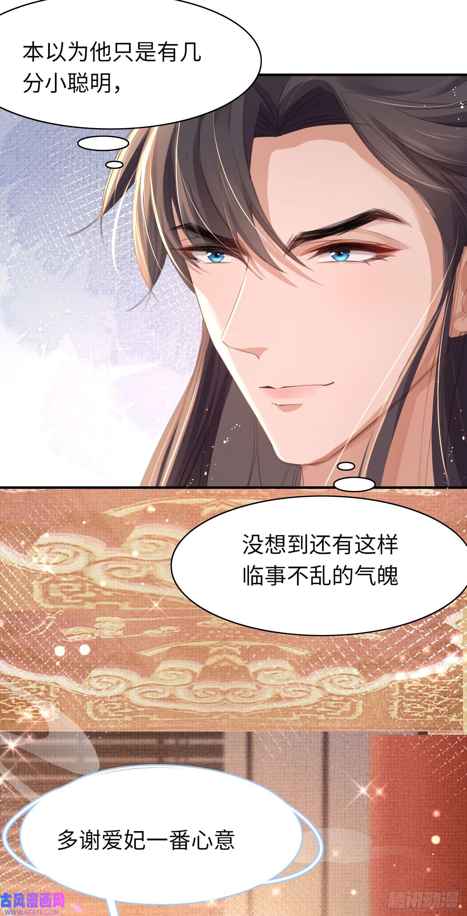 霸总型王妃翻车指南第11话 完美的配合