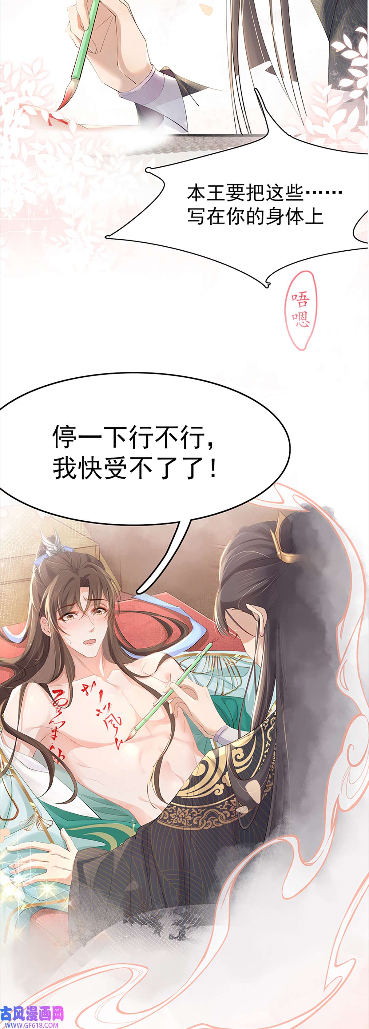 霸总型王妃翻车指南预告 《》即将上线啦~
