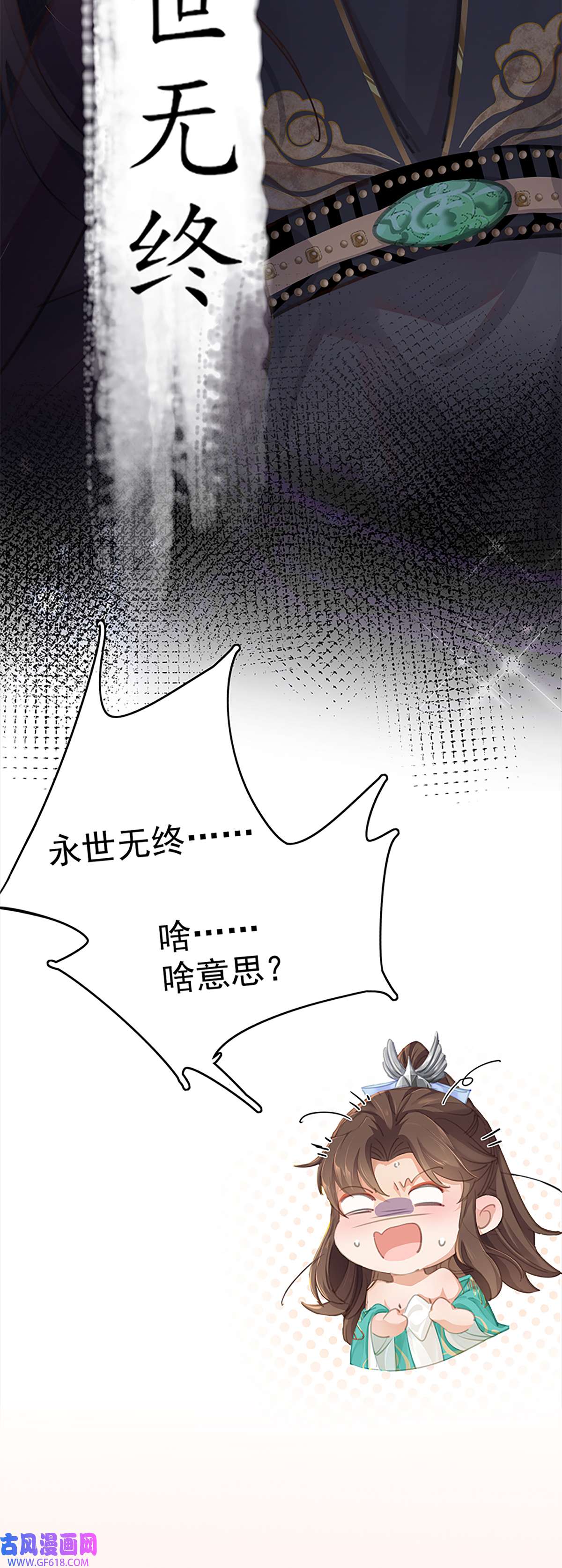 霸总型王妃翻车指南预告 《》即将上线啦~
