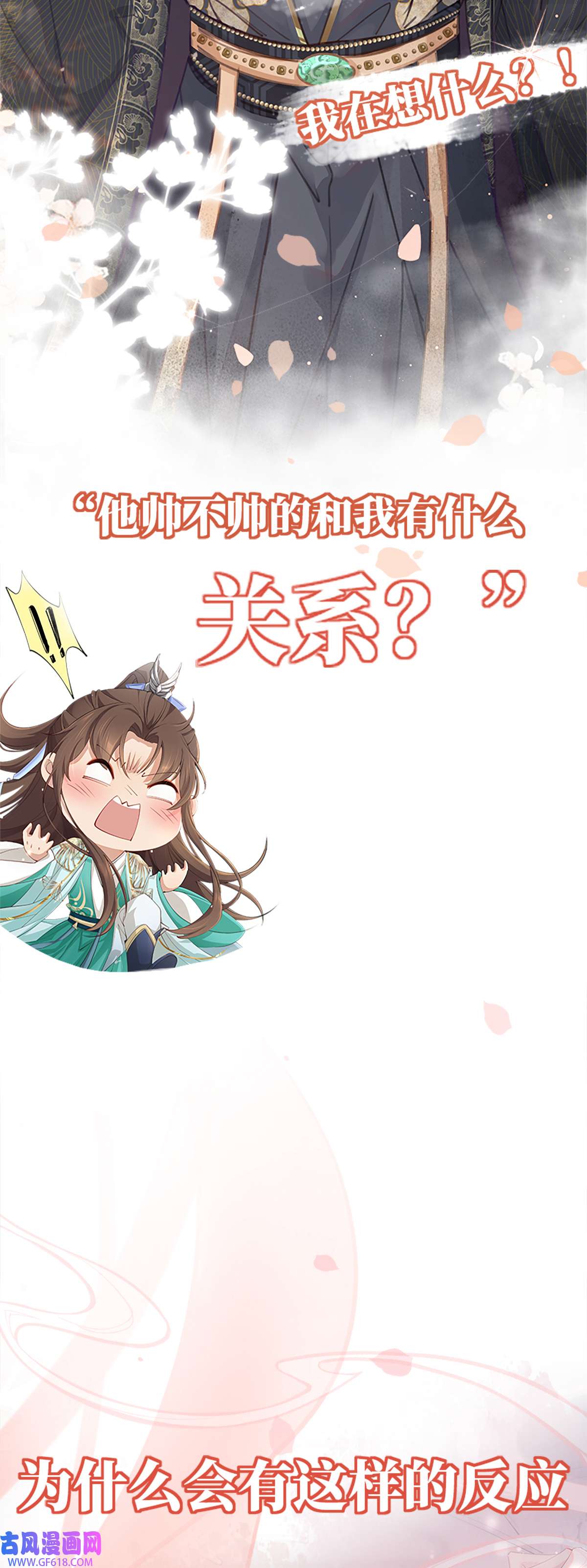 霸总型王妃翻车指南预告 《》即将上线啦~