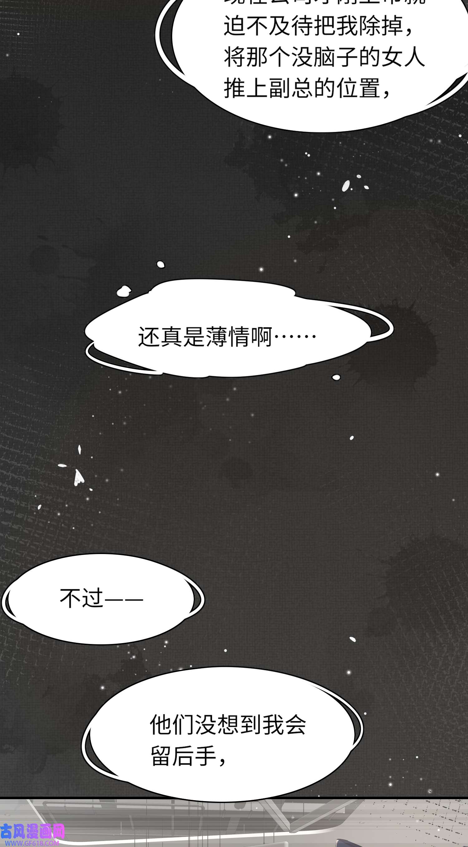 霸总型王妃翻车指南第2话 他是中庸吗