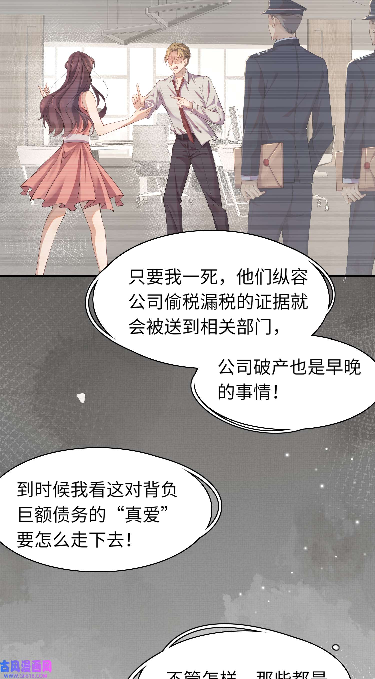 霸总型王妃翻车指南第2话 他是中庸吗