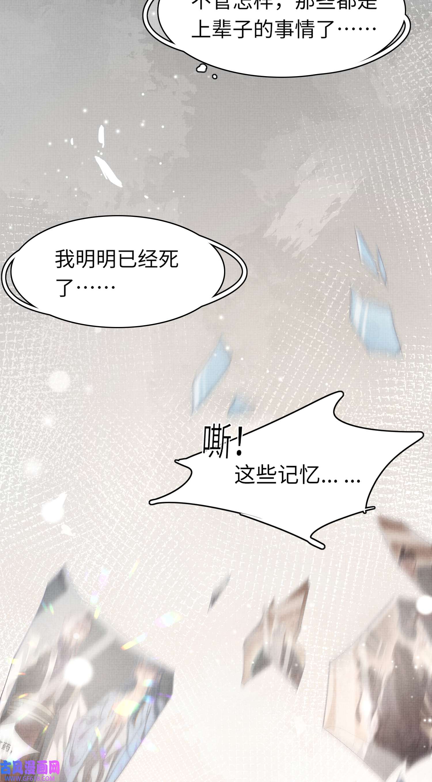 霸总型王妃翻车指南第2话 他是中庸吗