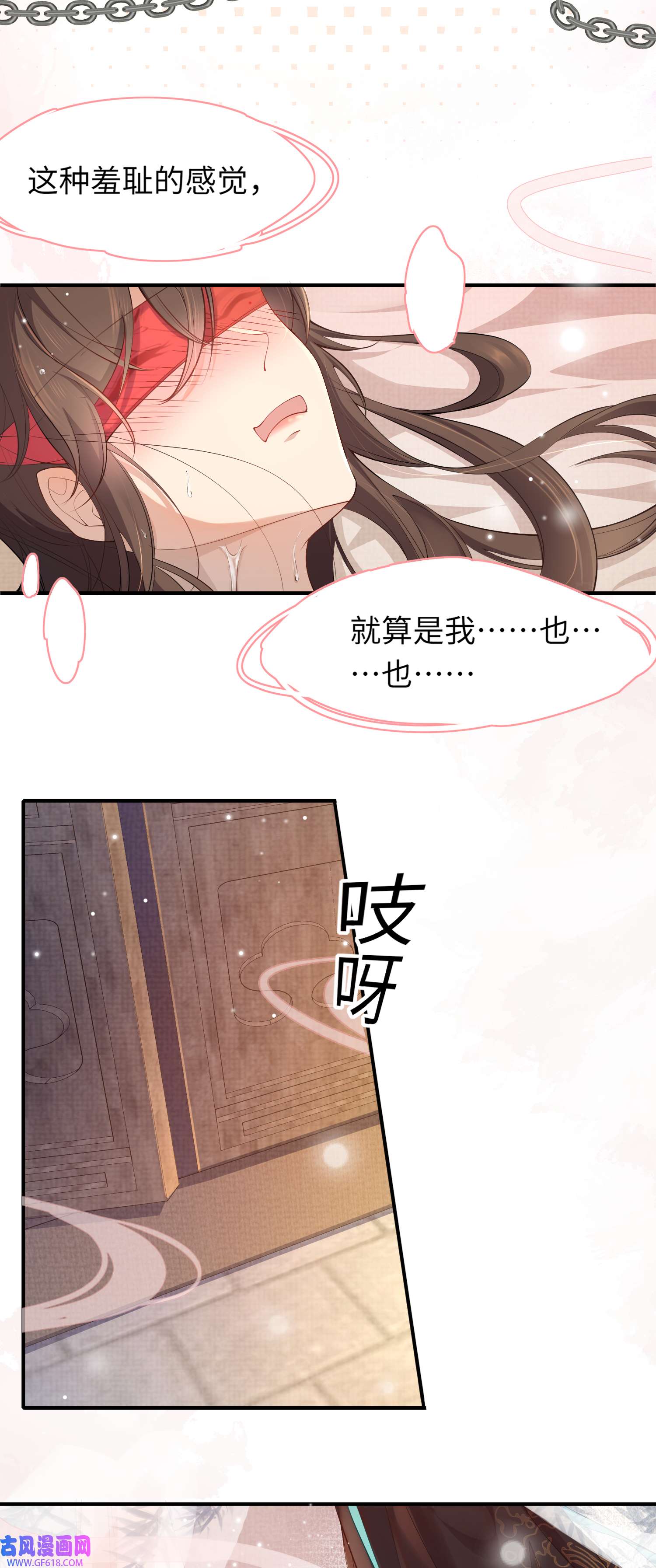 霸总型王妃翻车指南第2话 他是中庸吗