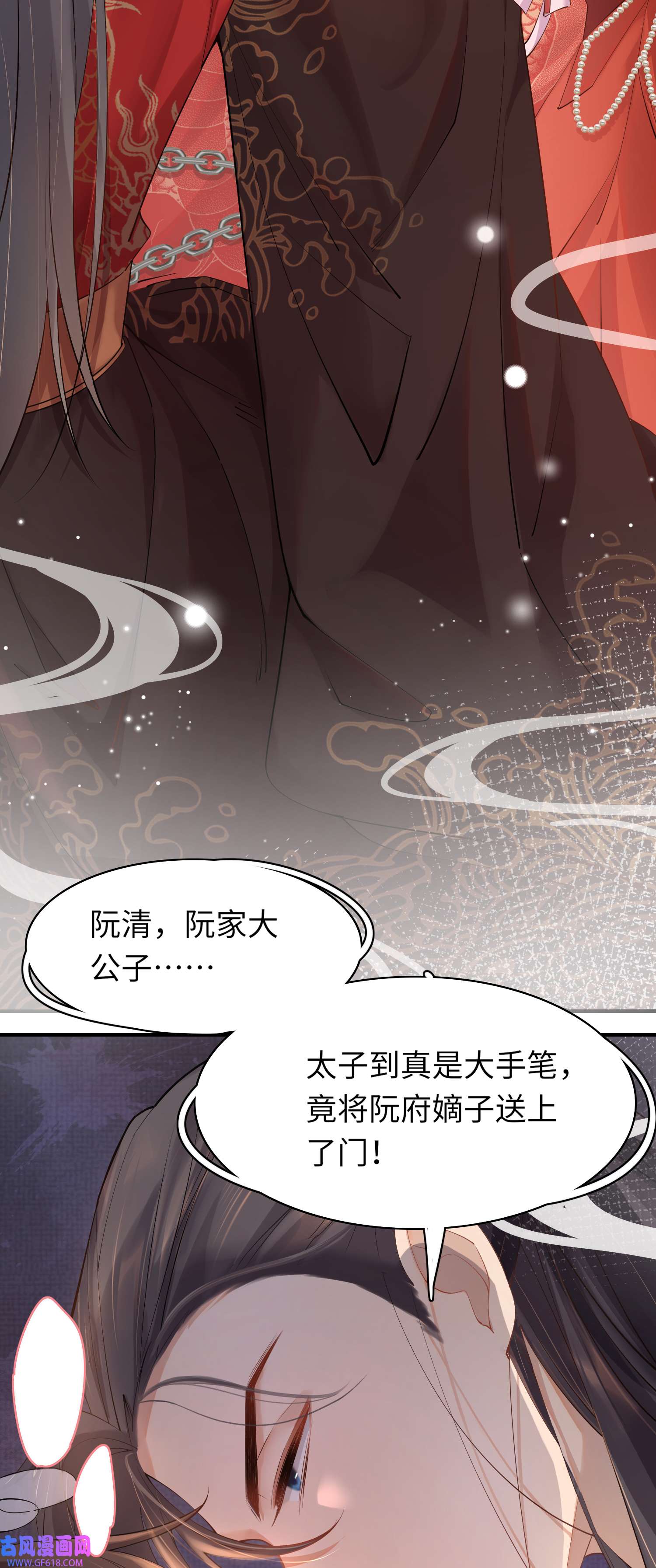 霸总型王妃翻车指南第2话 他是中庸吗