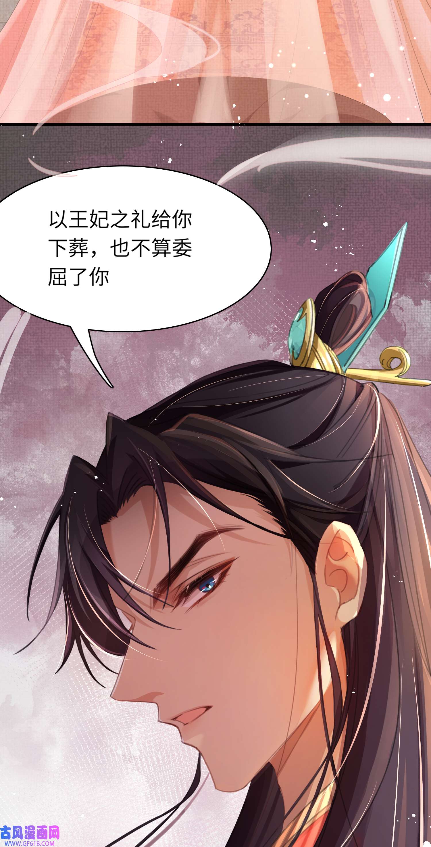 霸总型王妃翻车指南第2话 他是中庸吗